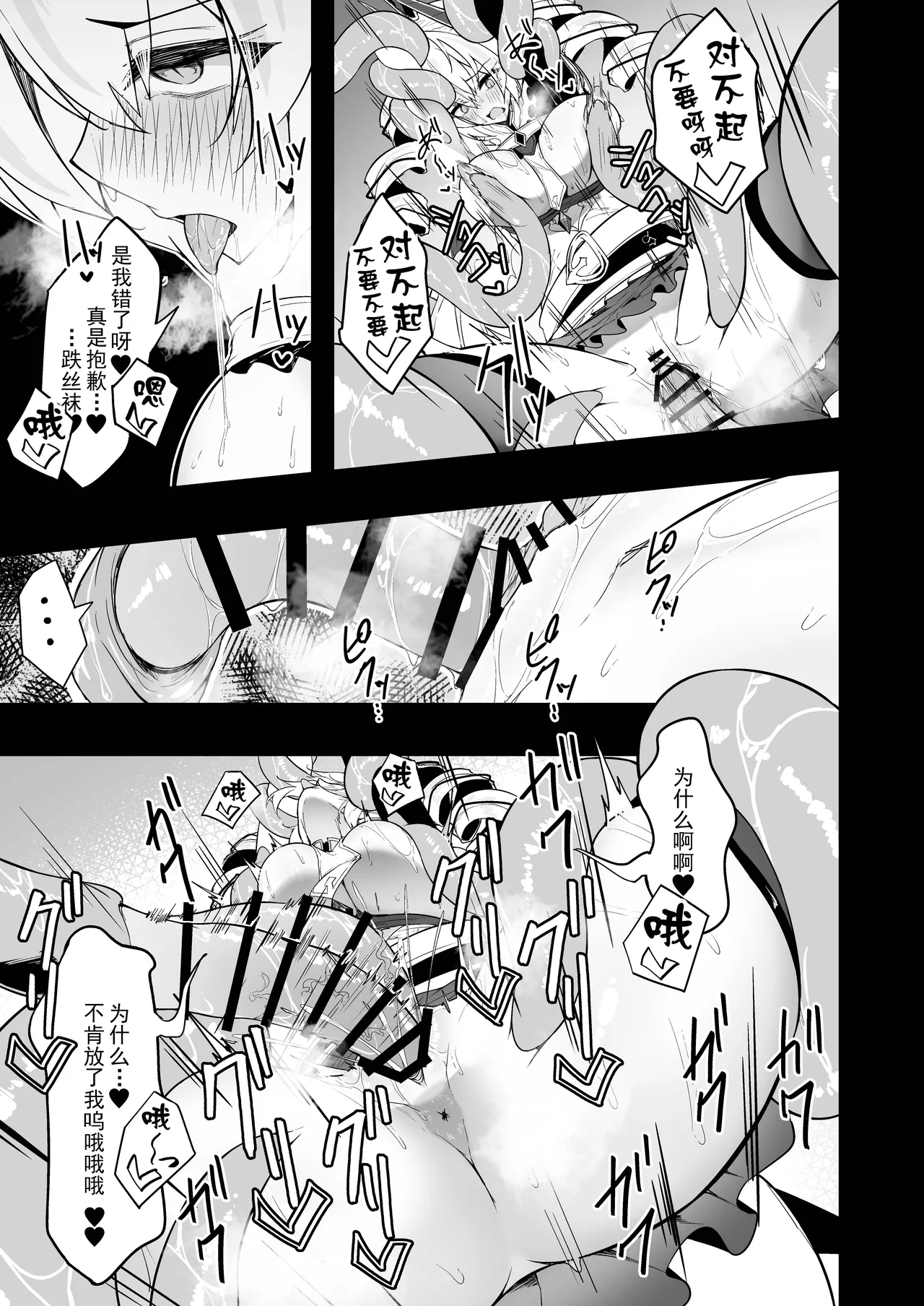 Gin Shokushu - Page 41