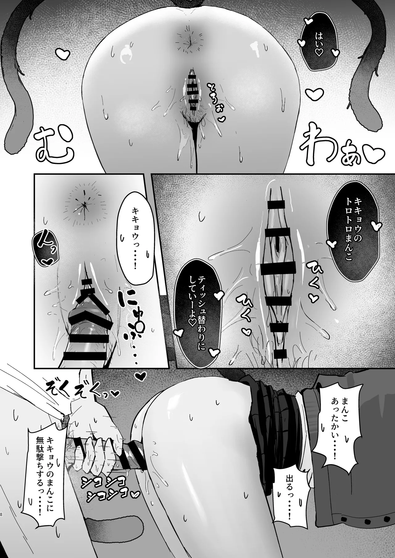 Preview page 7