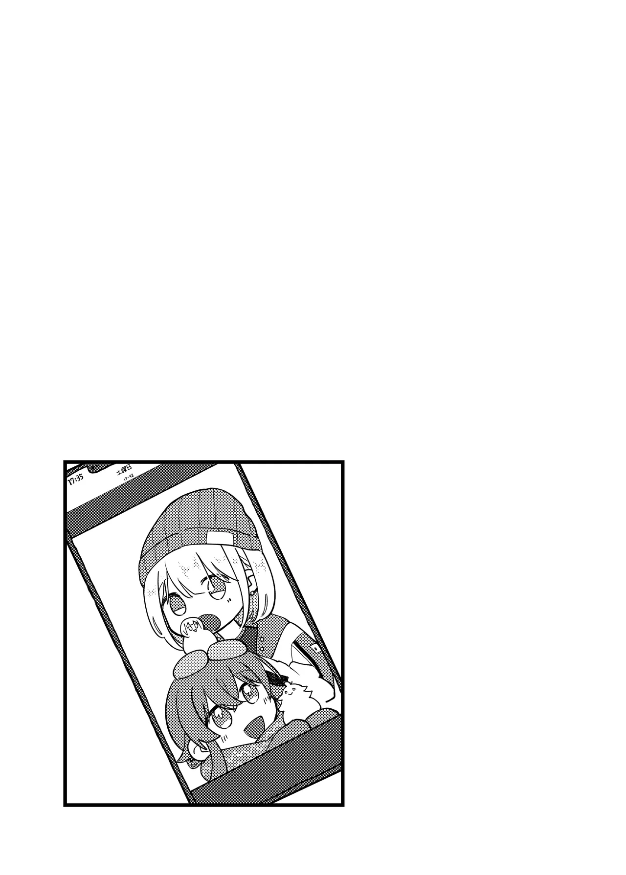 Kaho-chan to! - Page 16