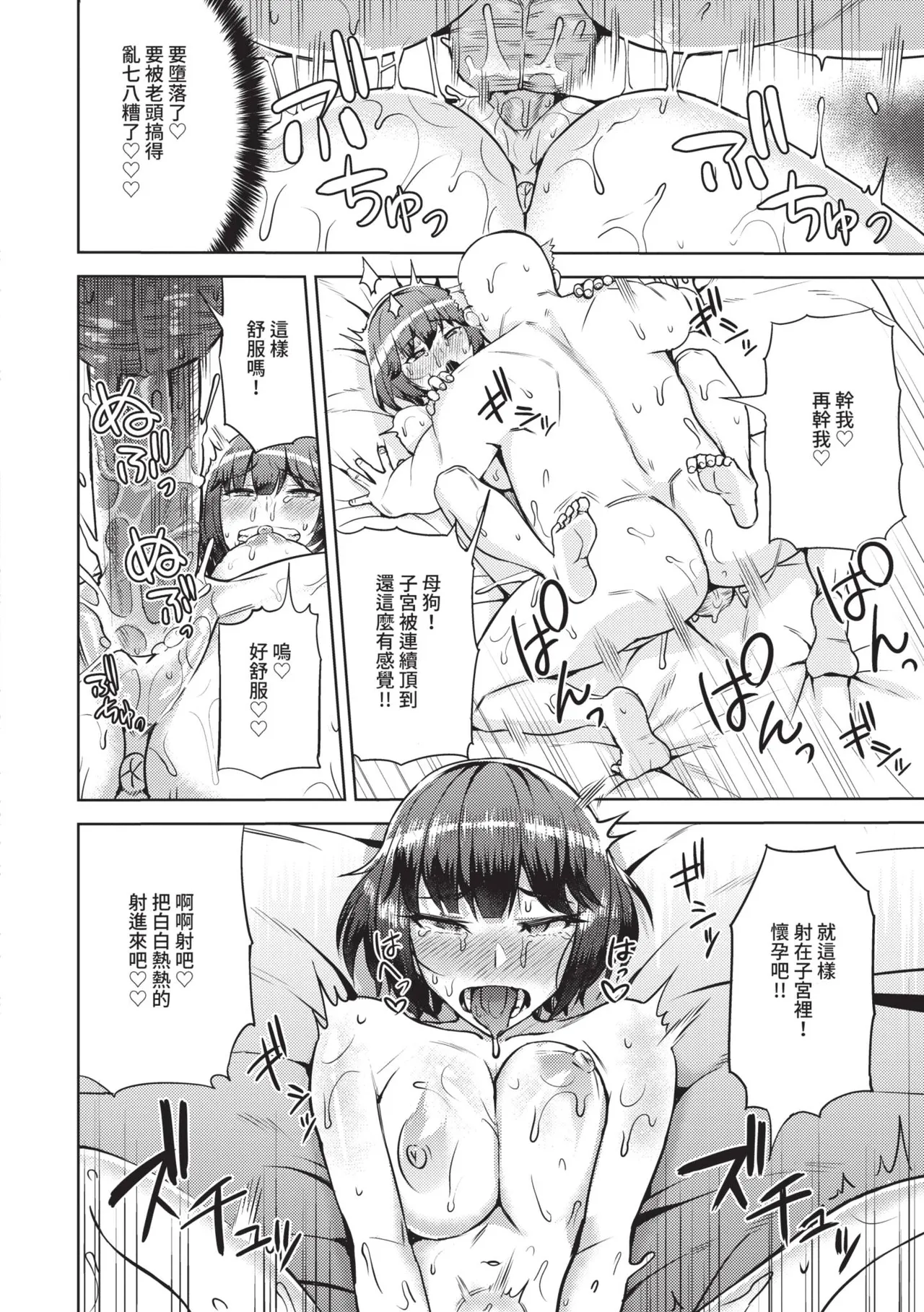 Revenge Hypnosis | 復仇洗腦 - Page 169