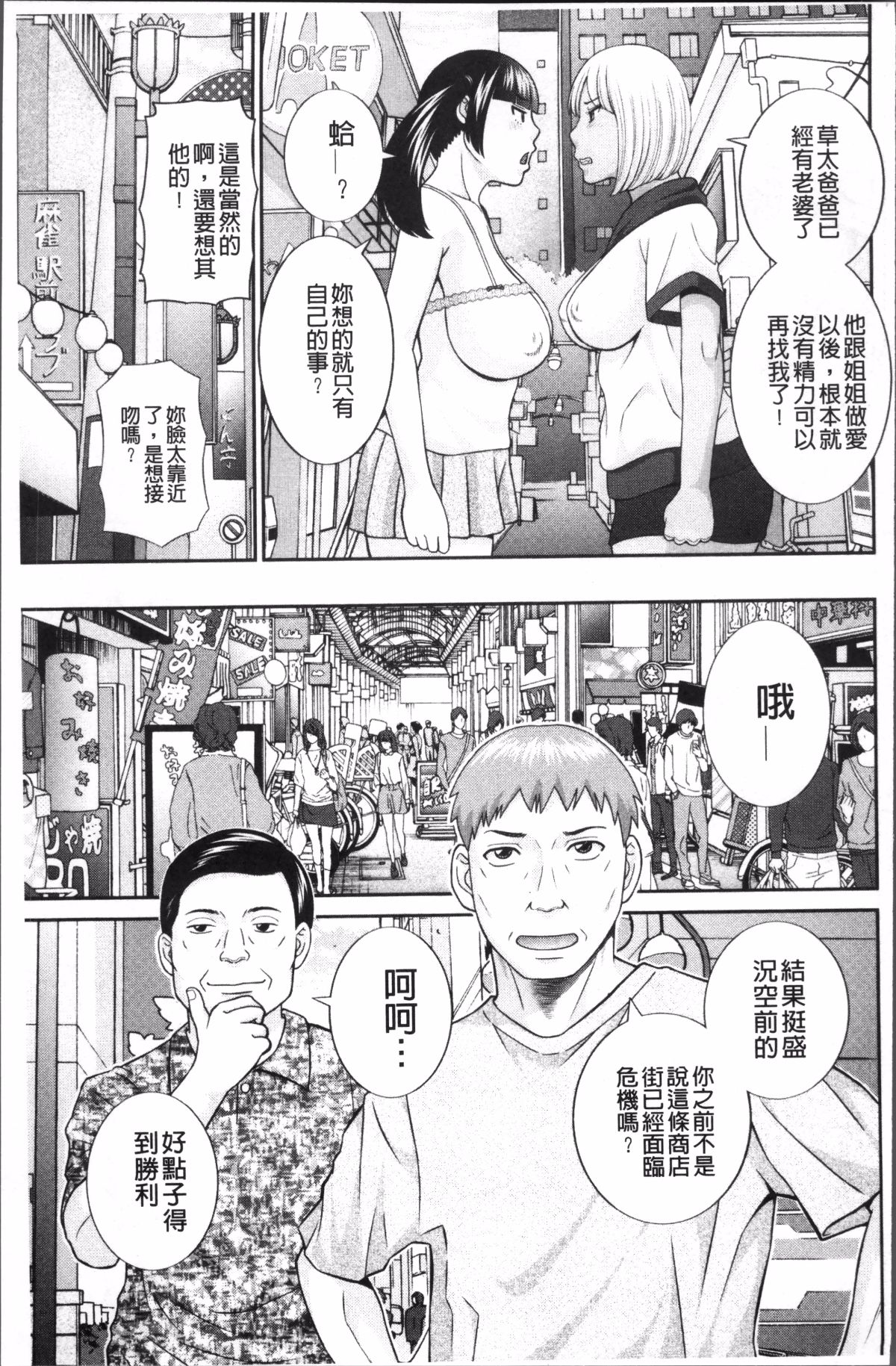 めぐみさんは息子の彼女 1~2 - Page 124