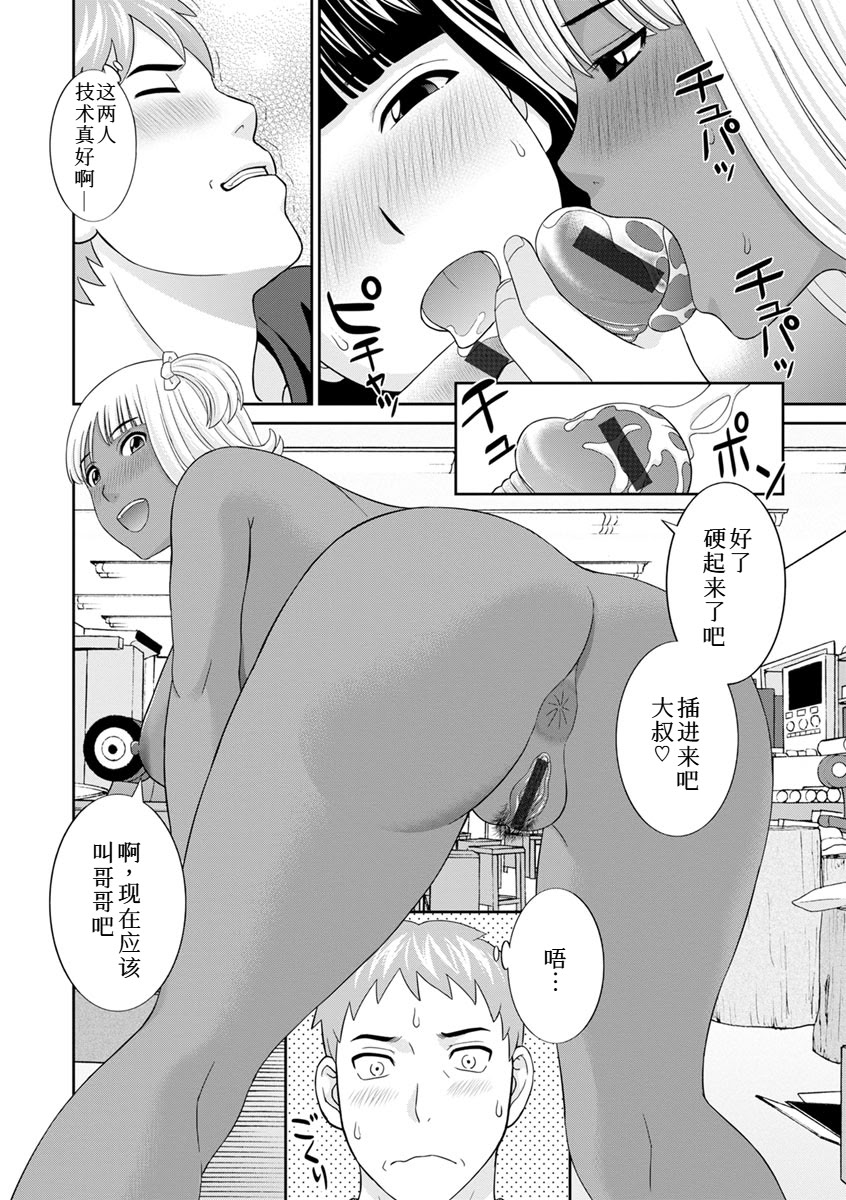 めぐみさんは息子の彼女 1~2 - Page 286