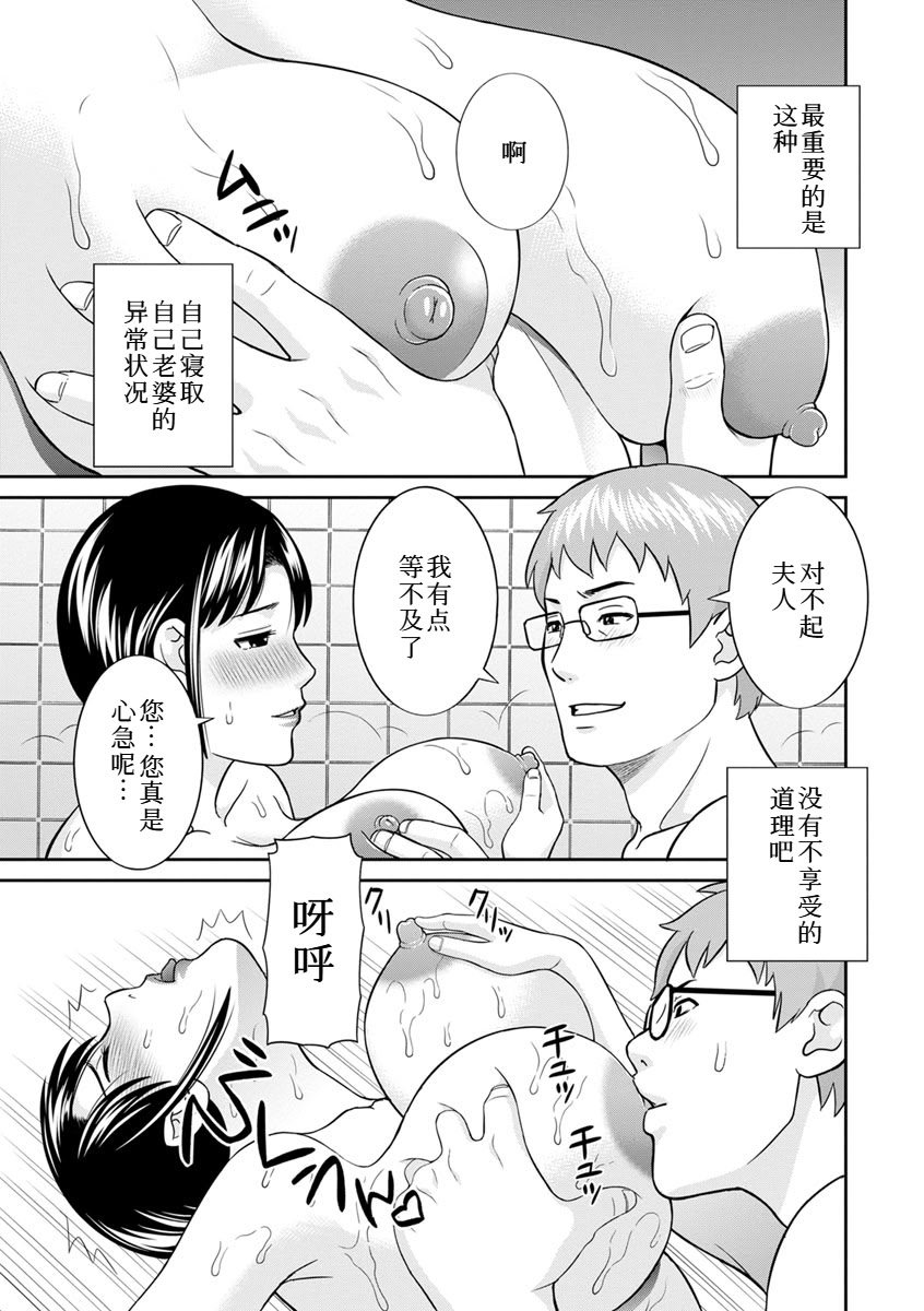 めぐみさんは息子の彼女 1~2 - Page 303