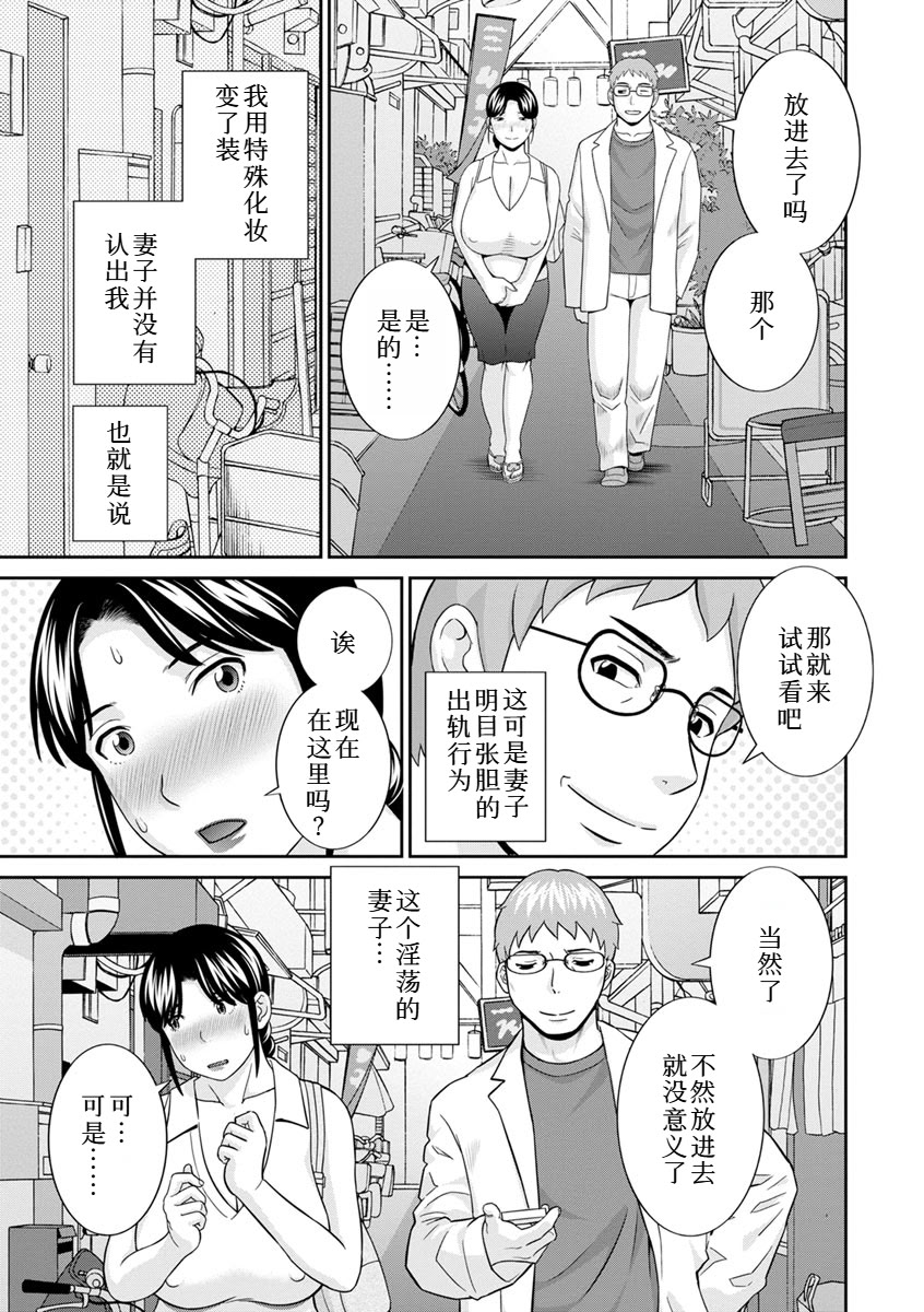 めぐみさんは息子の彼女 1~2 - Page 313