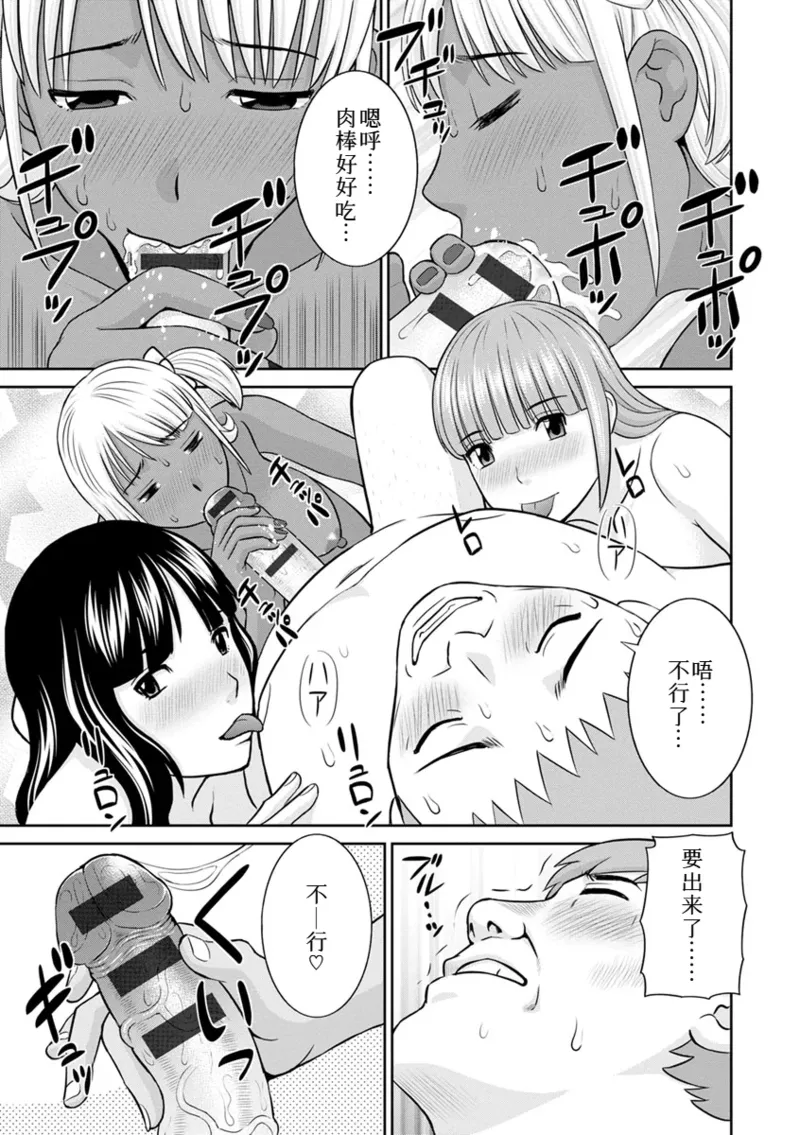 Page 378 of [かわもりみさき]めぐみさんは息子の彼女 1~2(第01~20話END)[中国翻訳]
