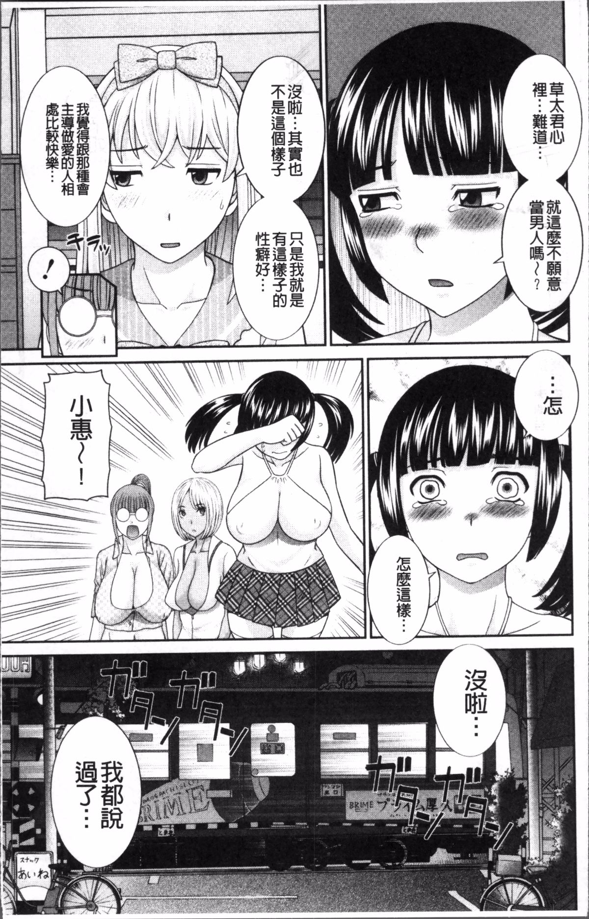 めぐみさんは息子の彼女 1~2 - Page 67