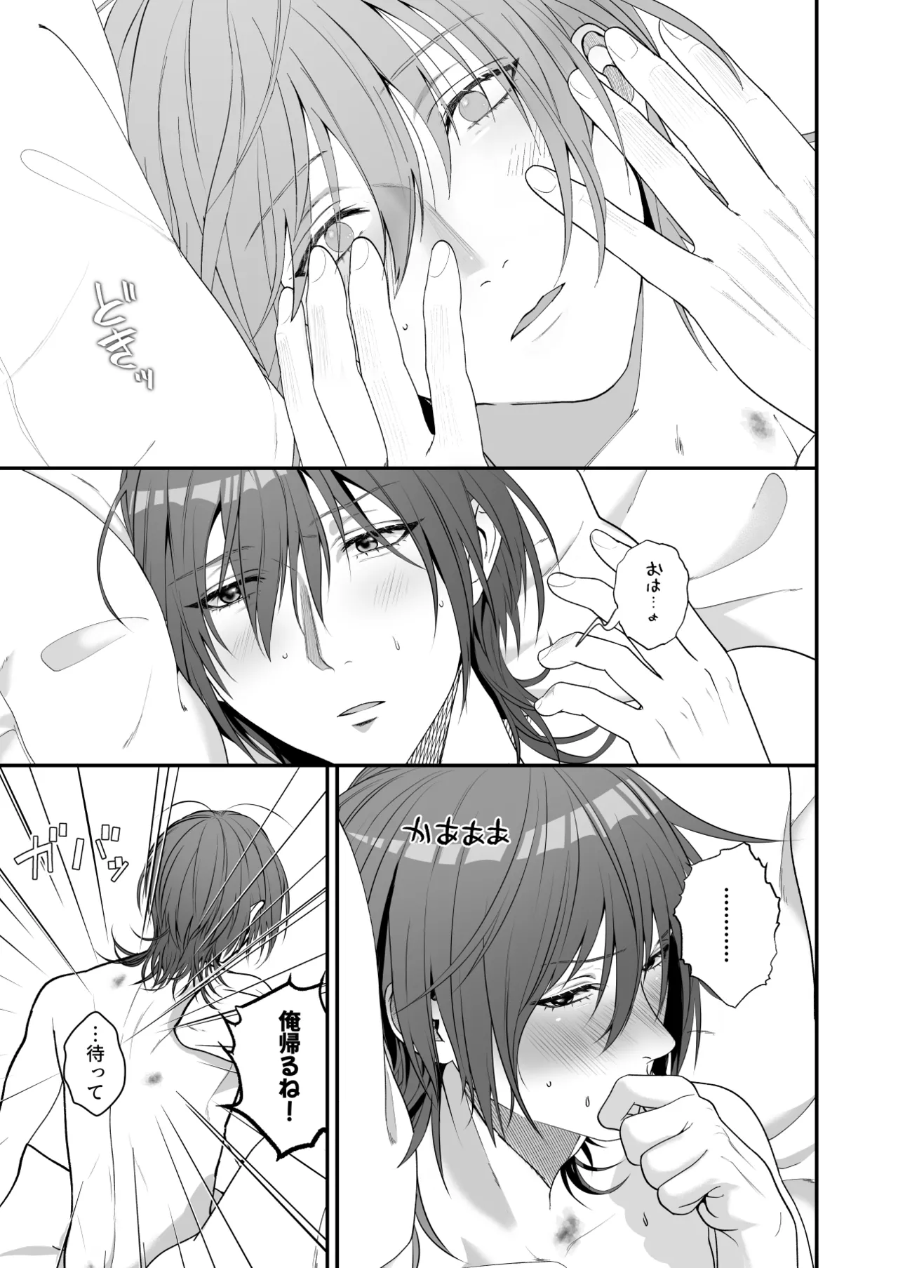 Ore ga Anta ni Makeru Wake ga Nai! - Page 37