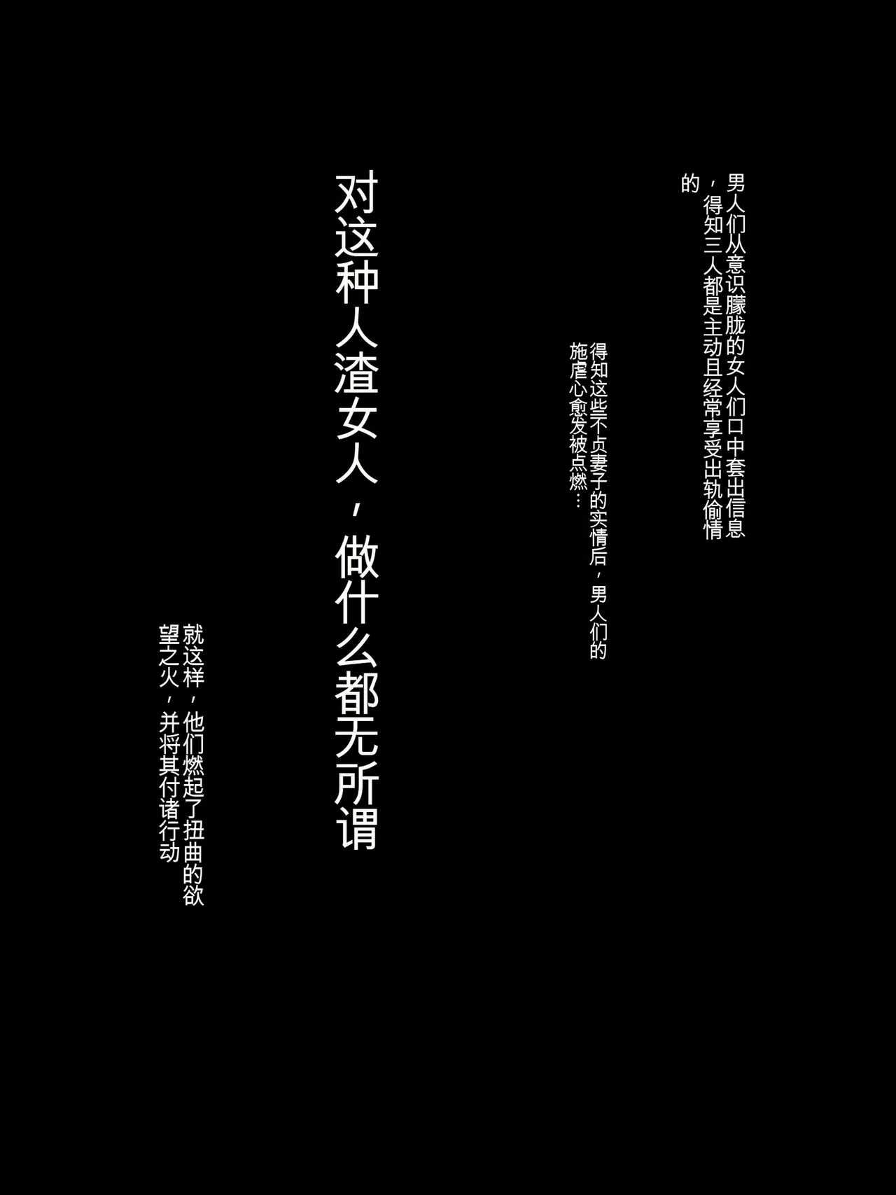 Samazama na Tsuma-tachi no Uragiri  Chinese - Page 97