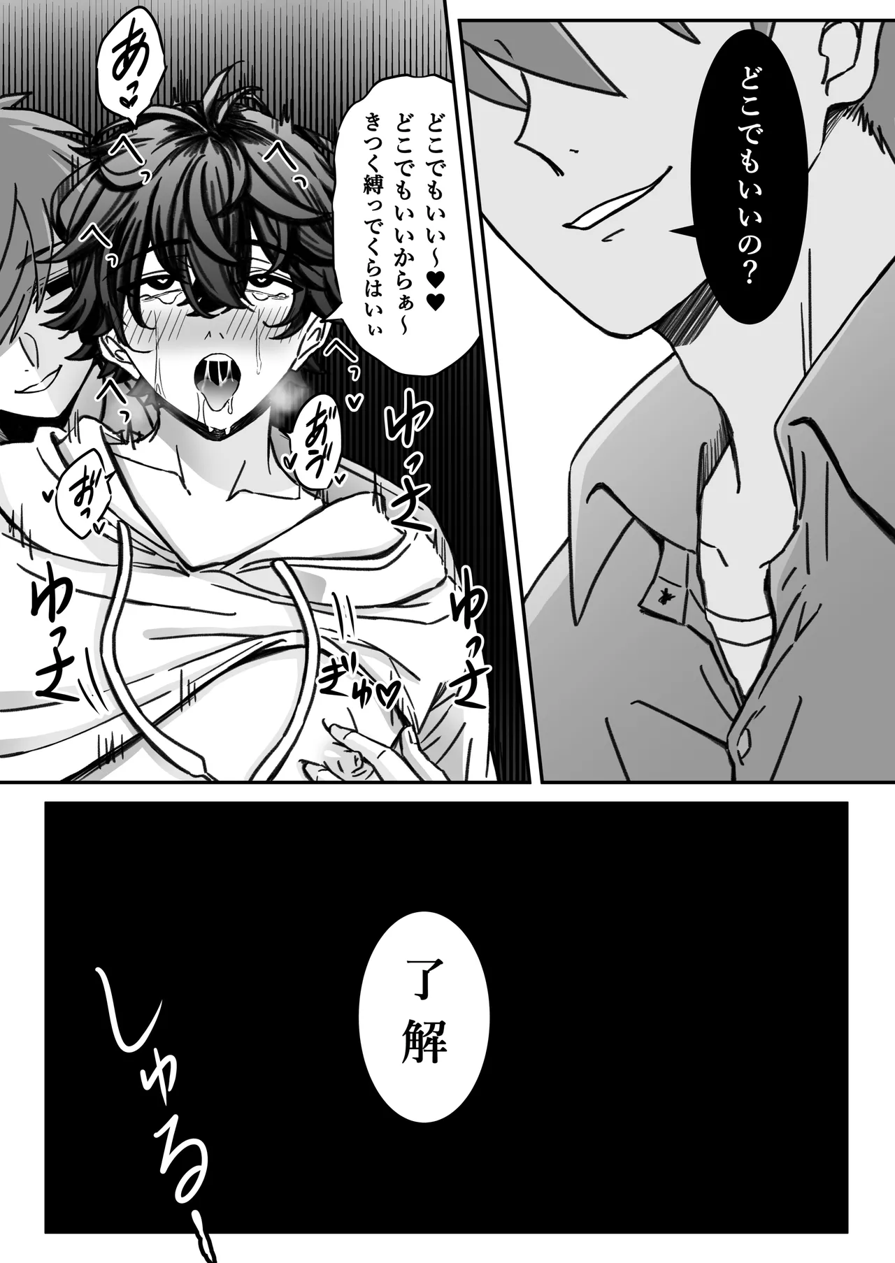 "Shinai -Kyou-" ~Kairaku~ - Page 13