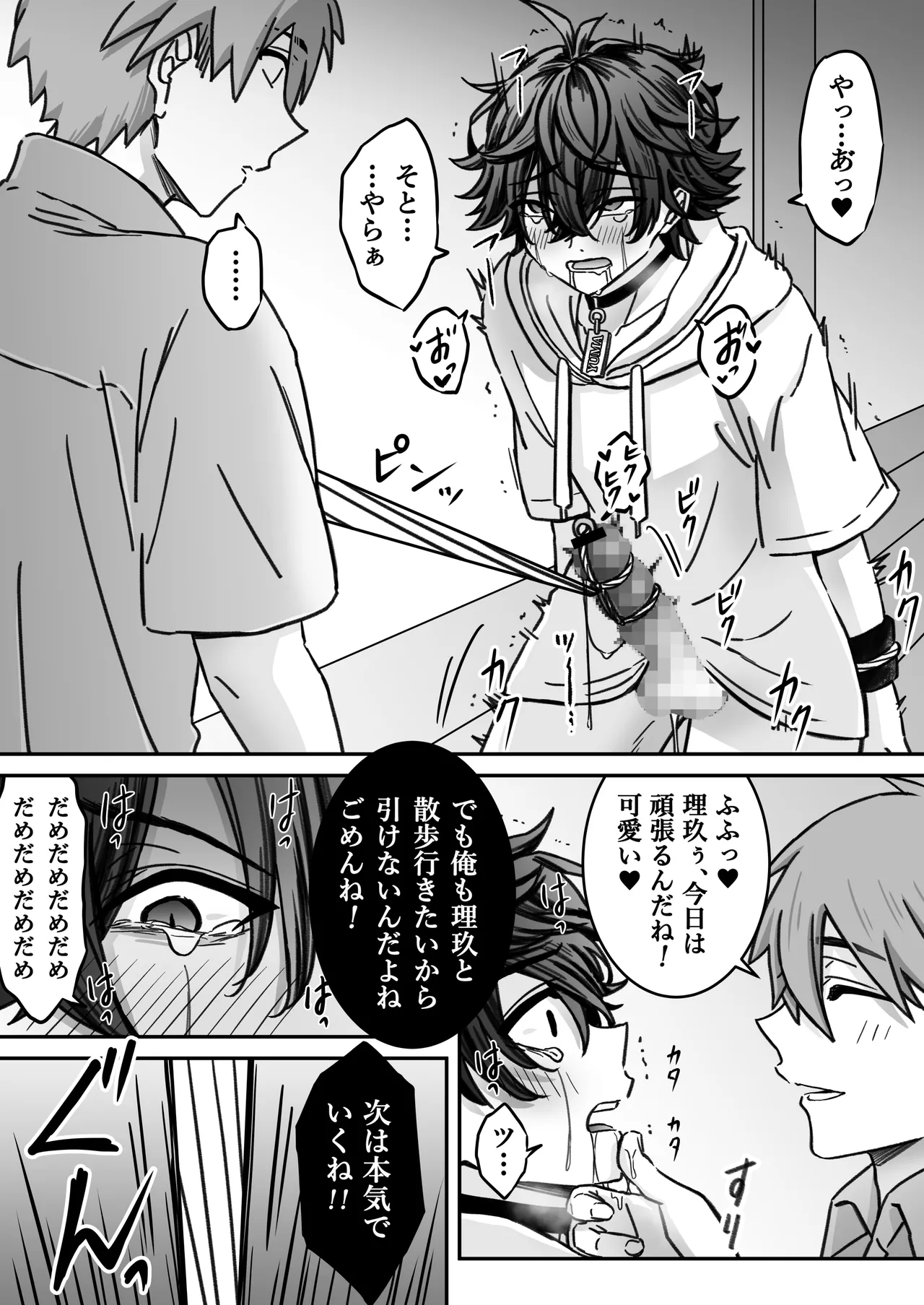 "Shinai -Kyou-" ~Kairaku~ - Page 31
