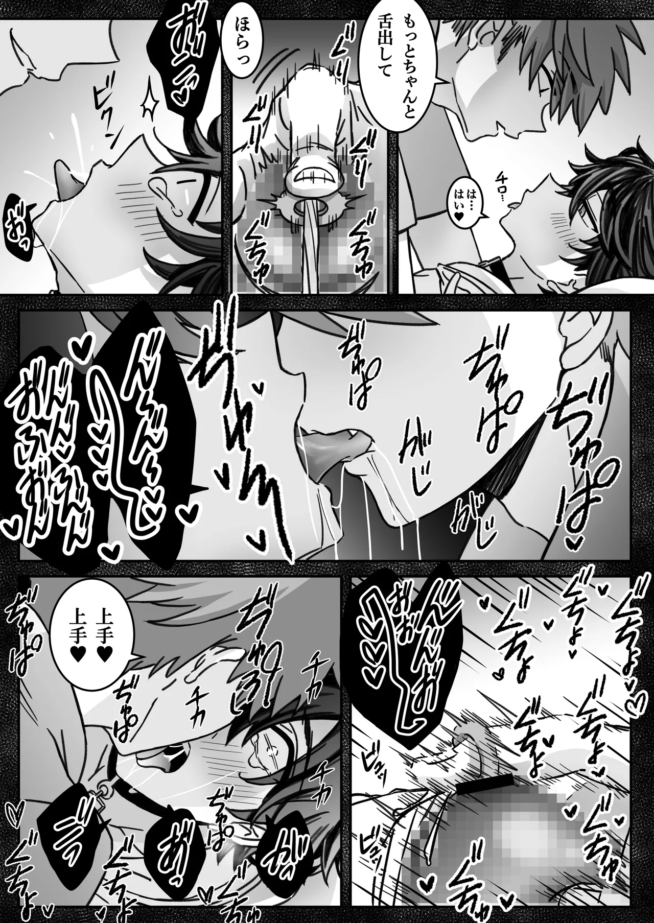 "Shinai -Kyou-" ~Kairaku~ - Page 49