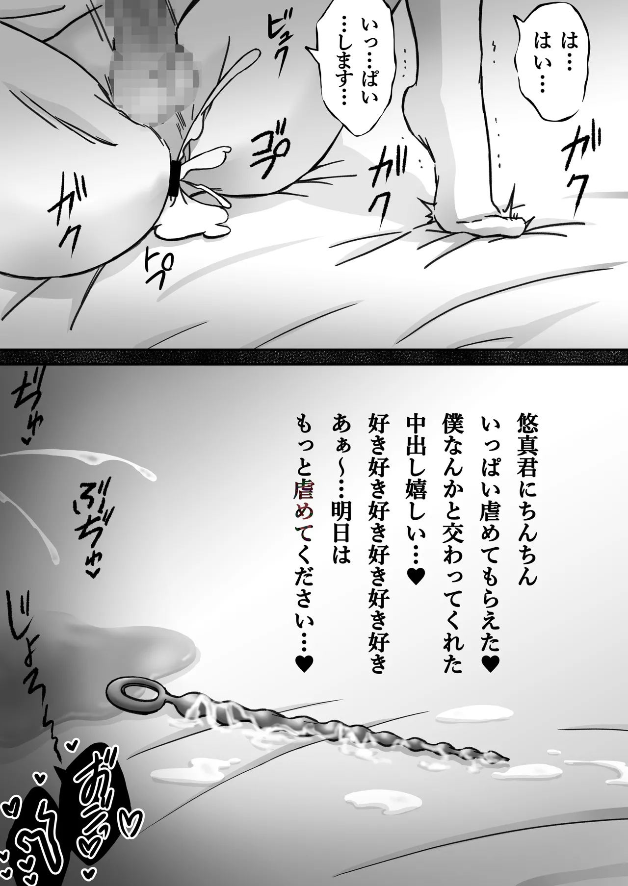 "Shinai -Kyou-" ~Kairaku~ - Page 56