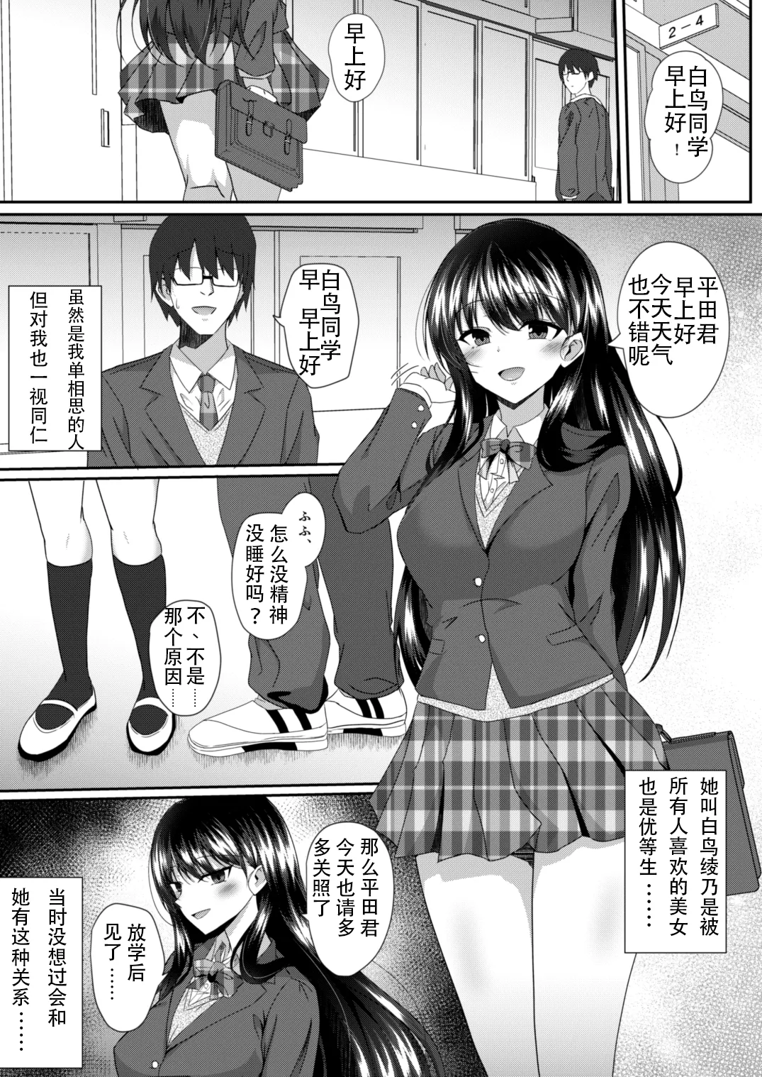 Tasogaredoki no Kanojo - Page 3