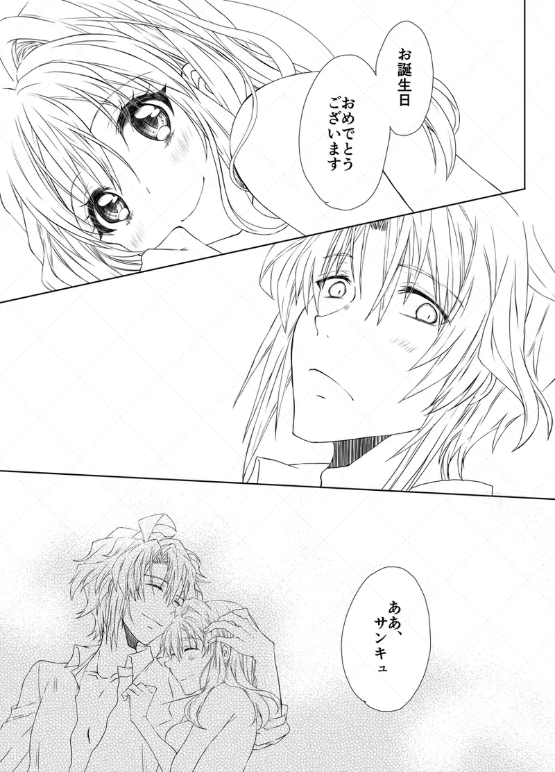 Yaotome Raku San Omedetō 2025 - Page 45