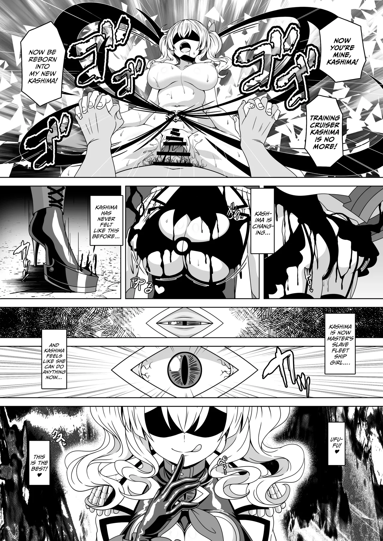 Kantai Akuochi Keikaku 4 - Page 16