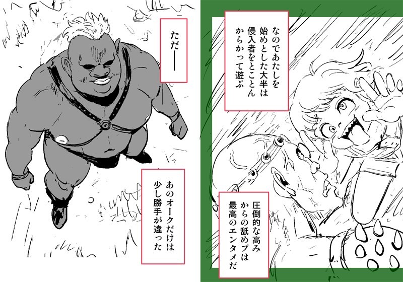 Orc on Fairy - Title TBD - Page 15