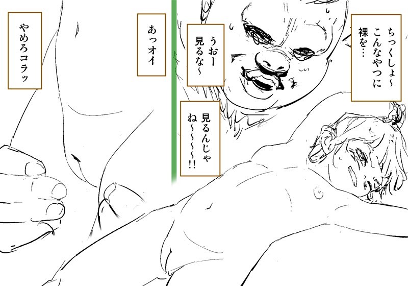 Orc on Fairy - Title TBD - Page 44
