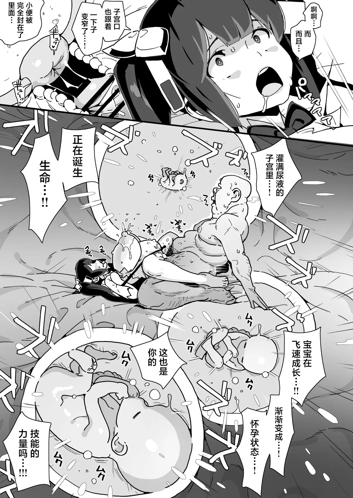 Himogami-sama to Hitobanchuu taiekikoukan - Page 74