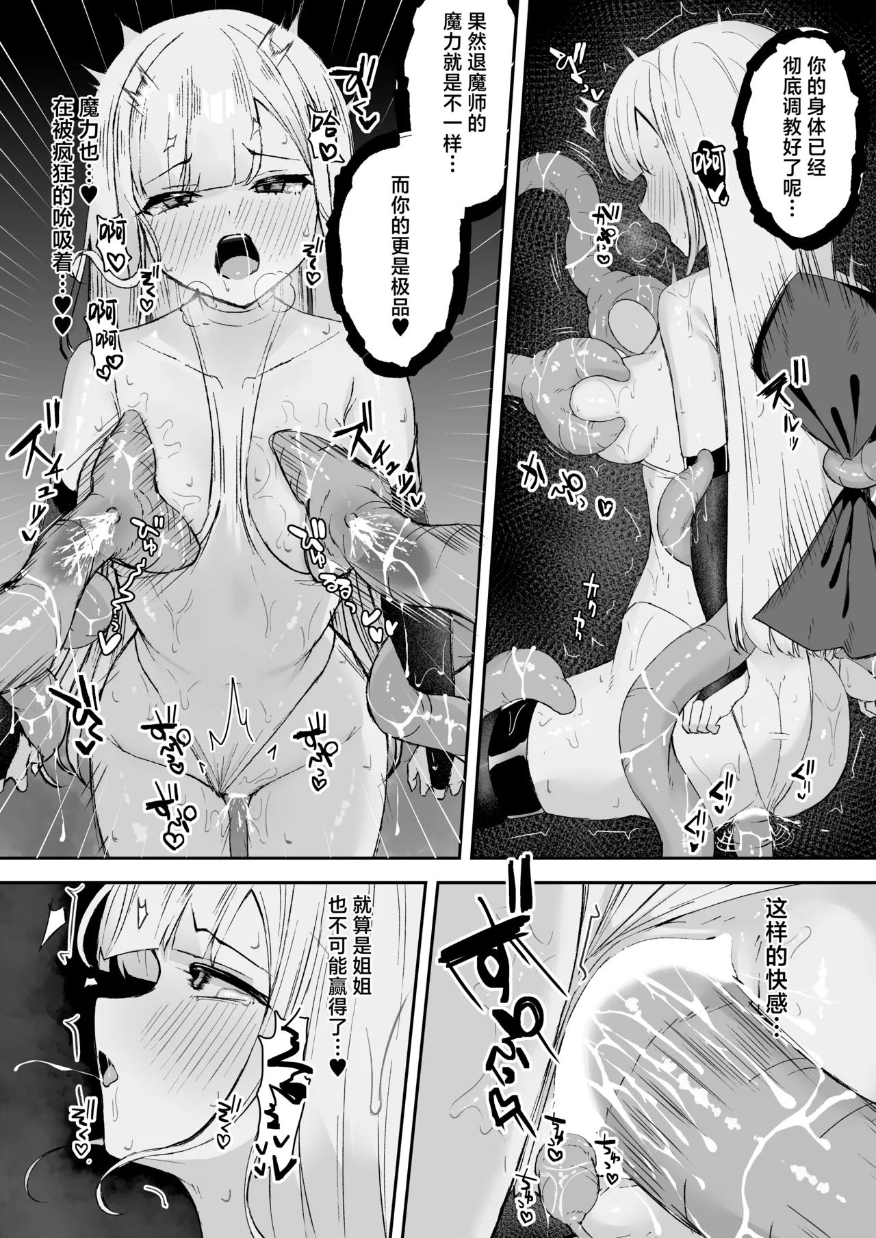 Sugoude Sister ga Seiken ni Haikasareru Hanashi - Page 40