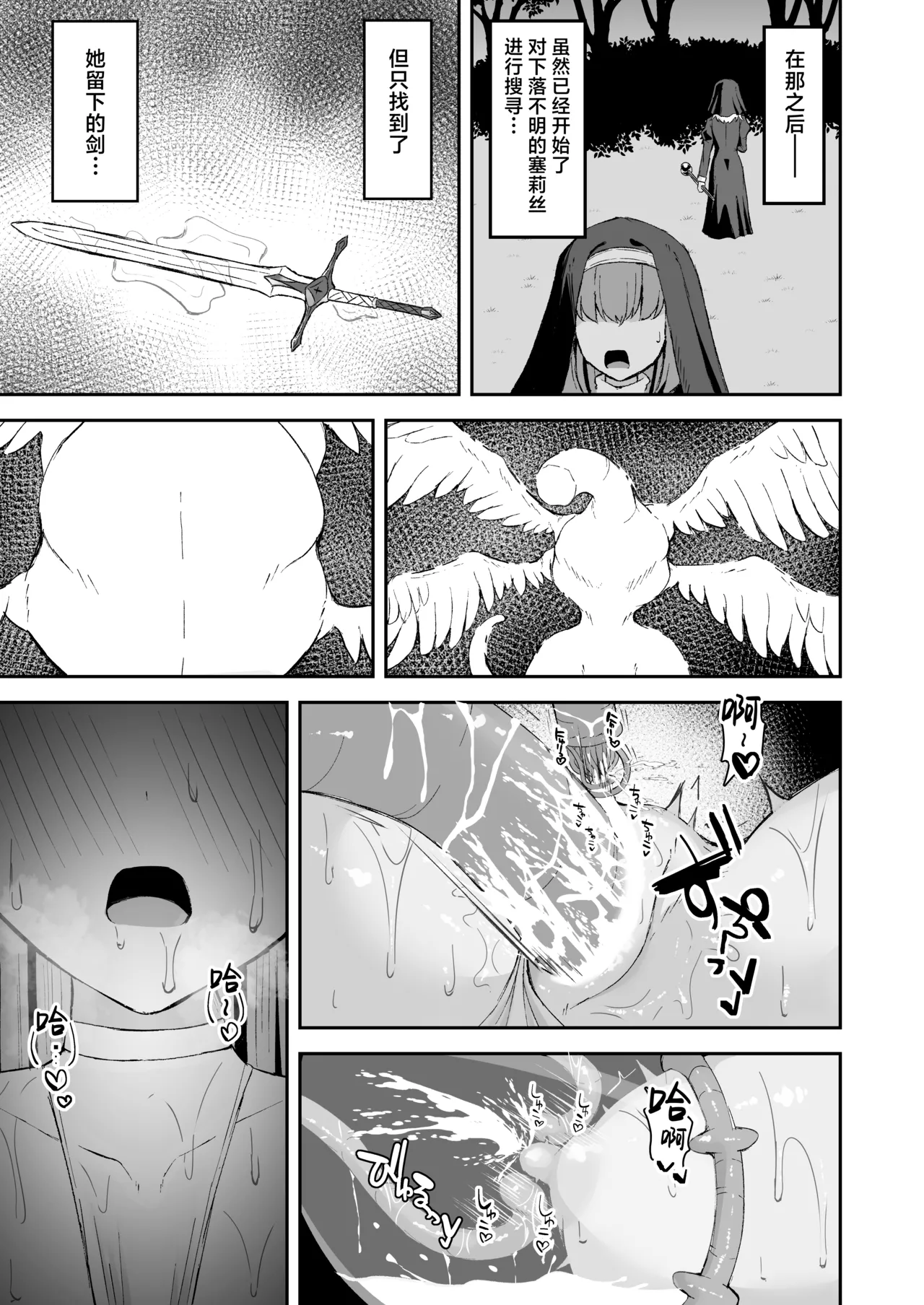 Sugoude Sister ga Seiken ni Haikasareru Hanashi - Page 44