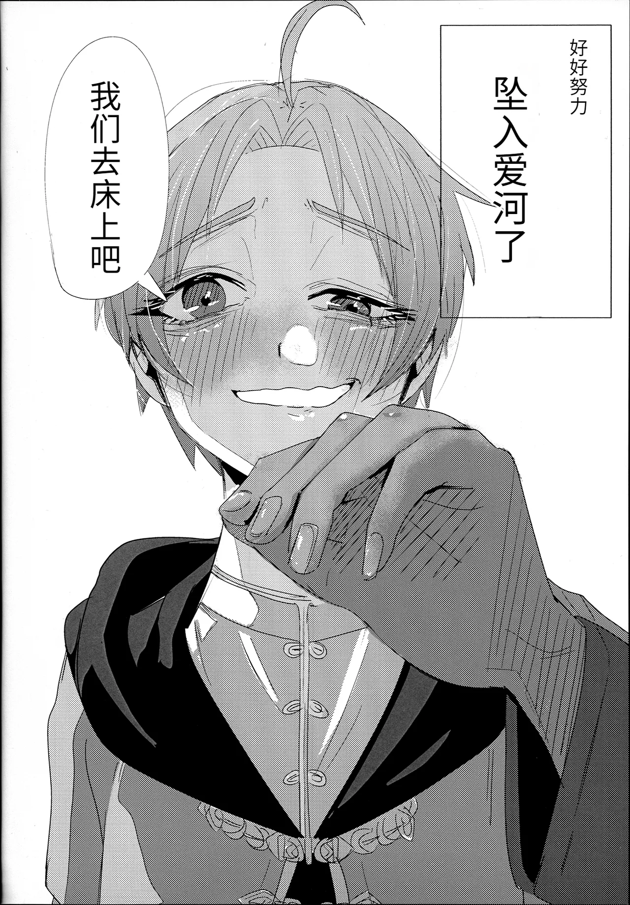 Aishi etto Aisha x Sylphiette Hon - Page 14