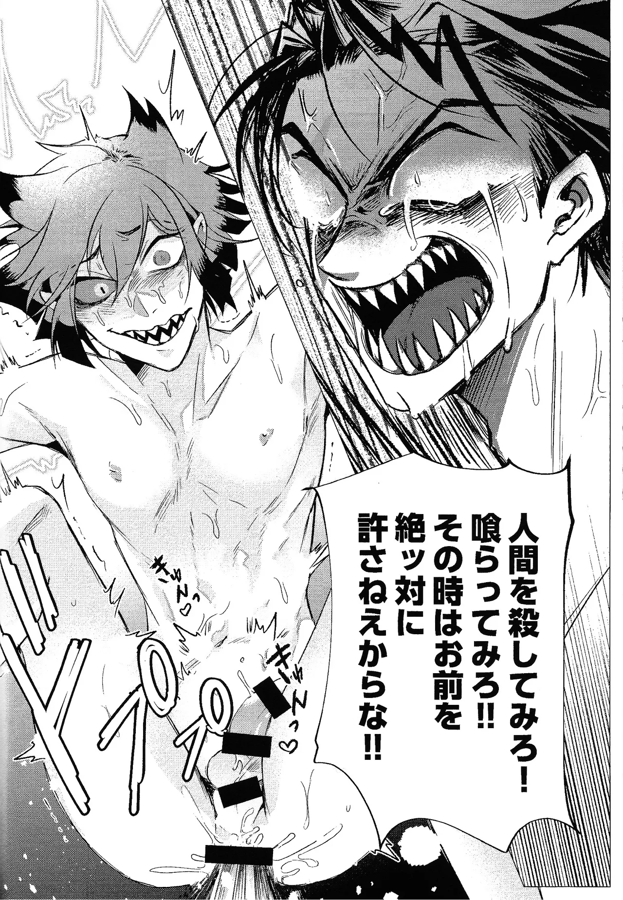 Akumana bokurano 365-nichi - Page 17