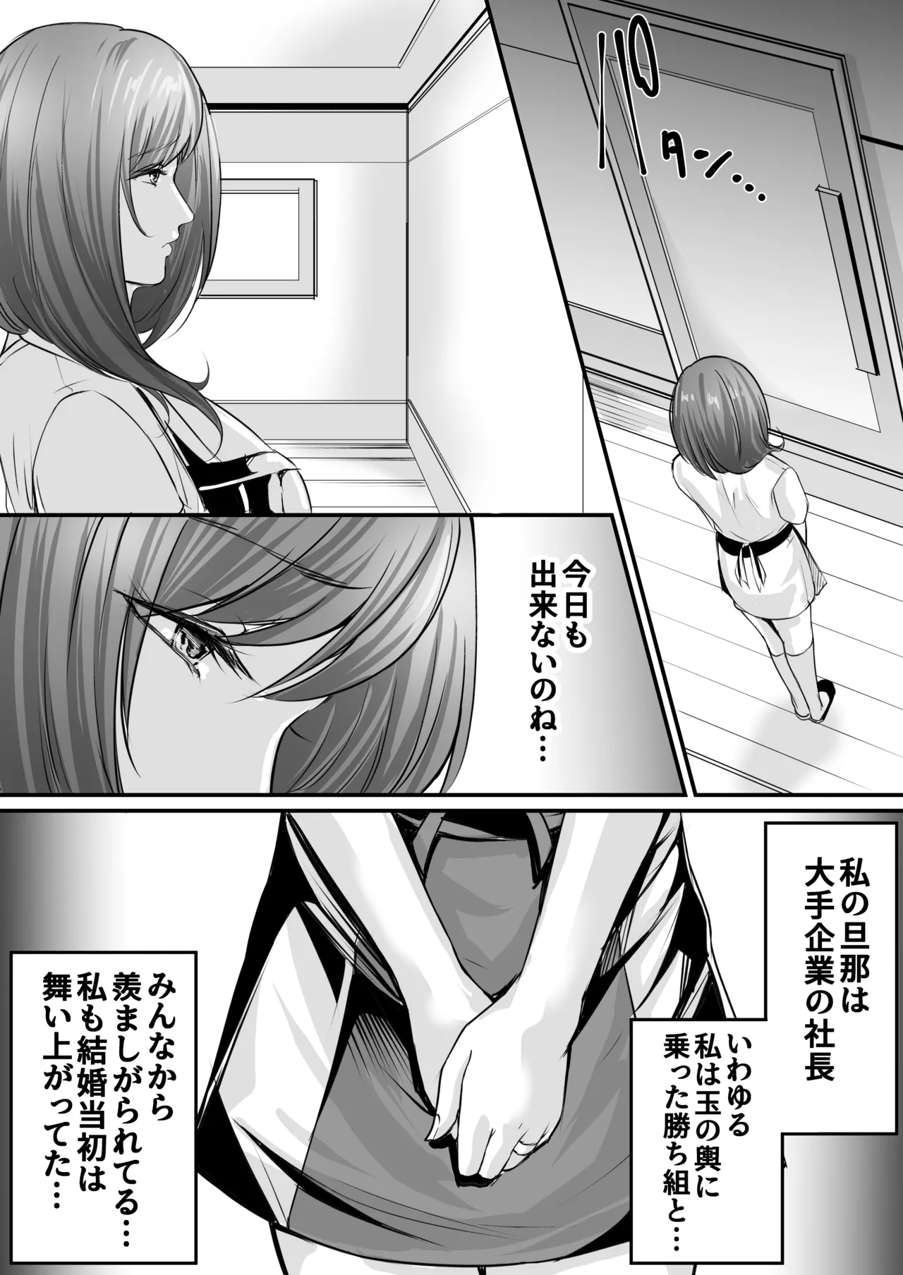 Danna no Kin de Otoko o Kau Hitozuma - Page 10