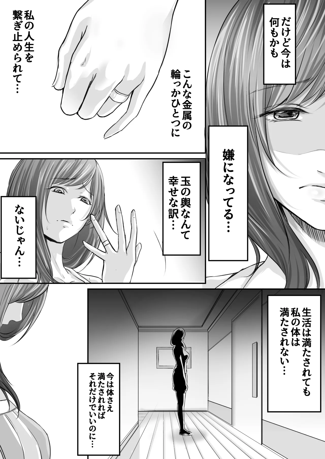 Danna no Kin de Otoko o Kau Hitozuma - Page 11