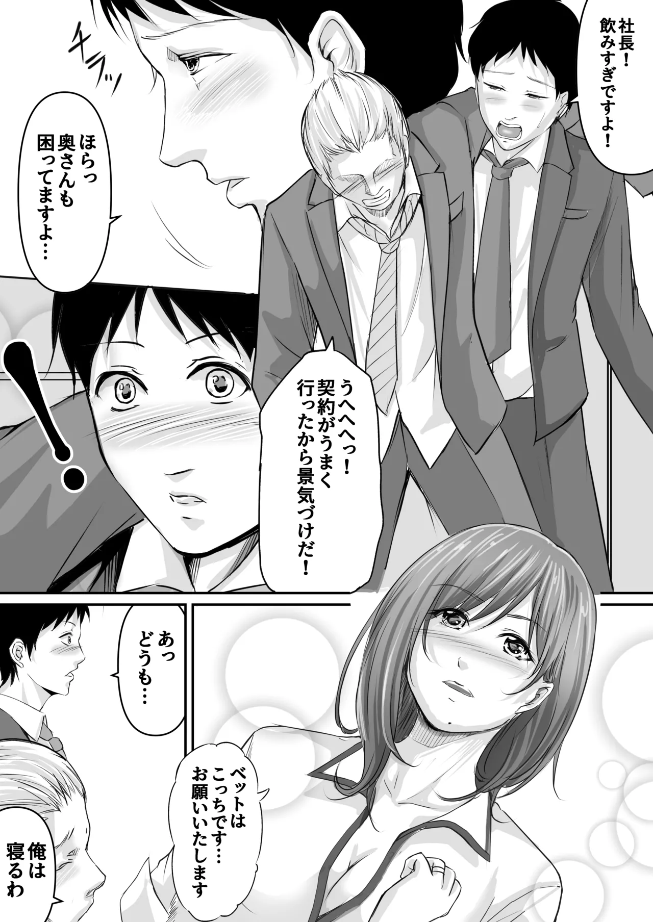 Danna no Kin de Otoko o Kau Hitozuma - Page 13