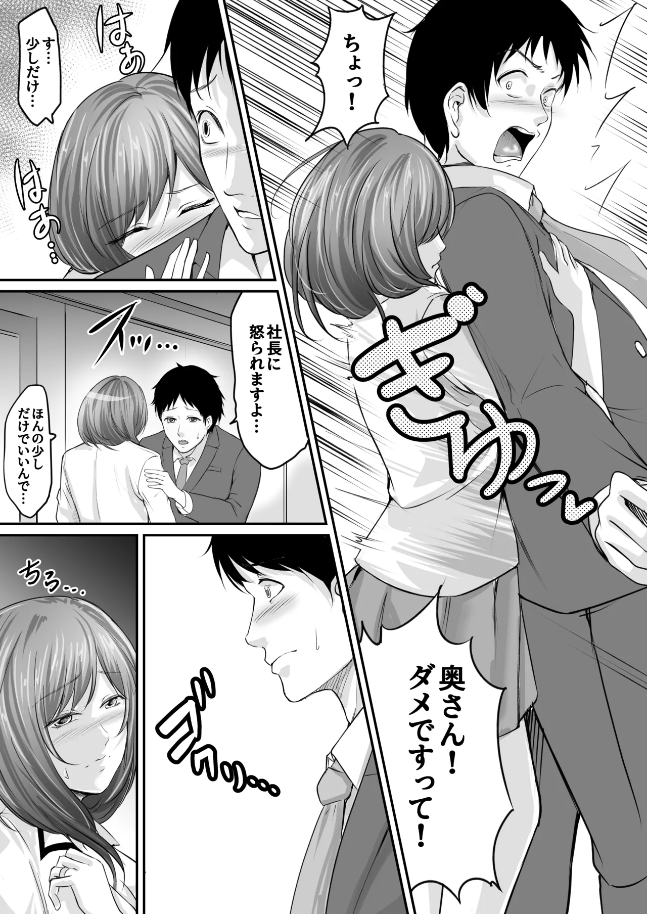 Danna no Kin de Otoko o Kau Hitozuma - Page 15