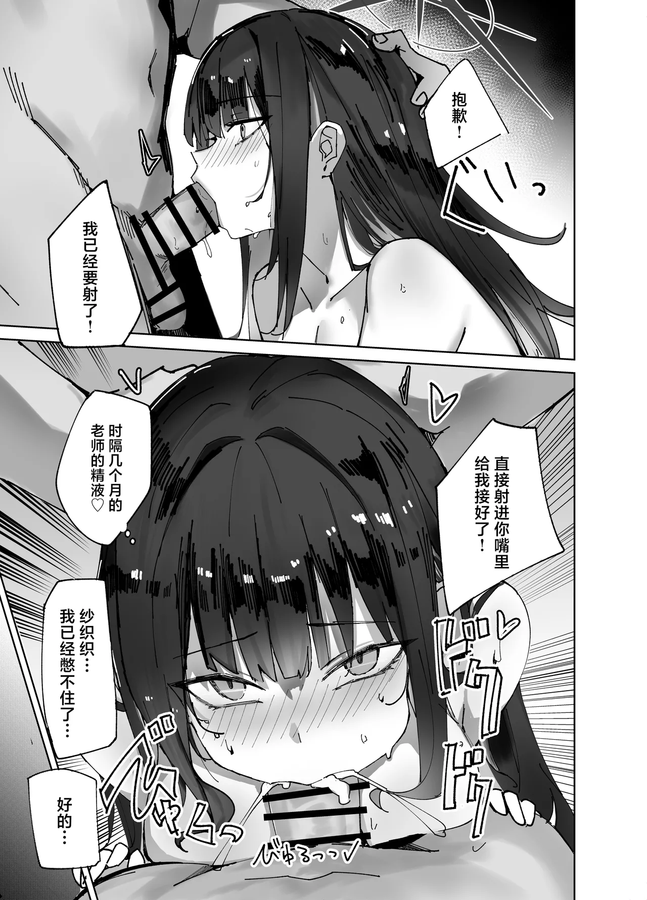 DeliHeal Yondara Saori ga Kita - Page 13