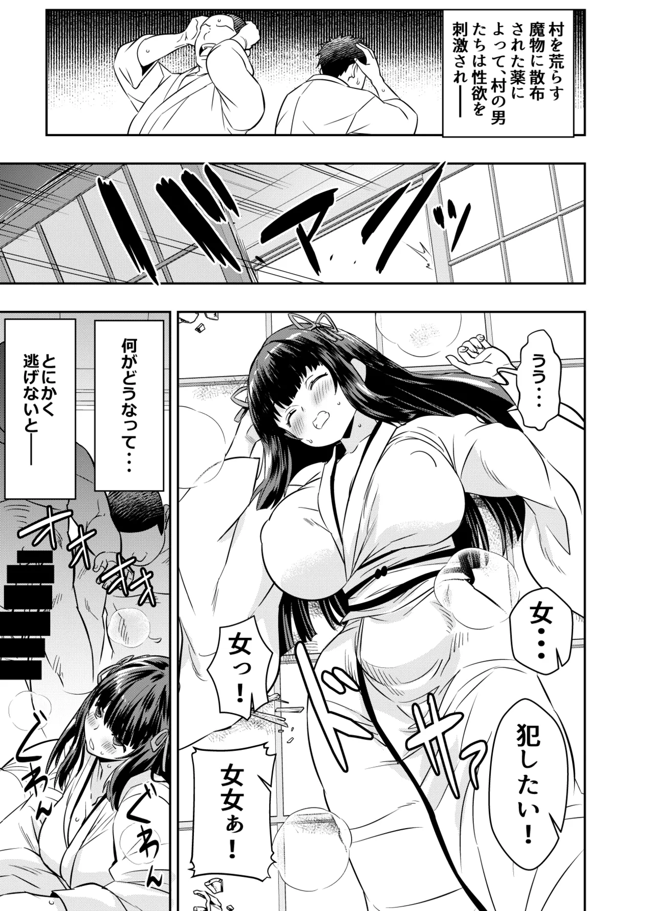 Request Itadaita Mono desu - Page 1