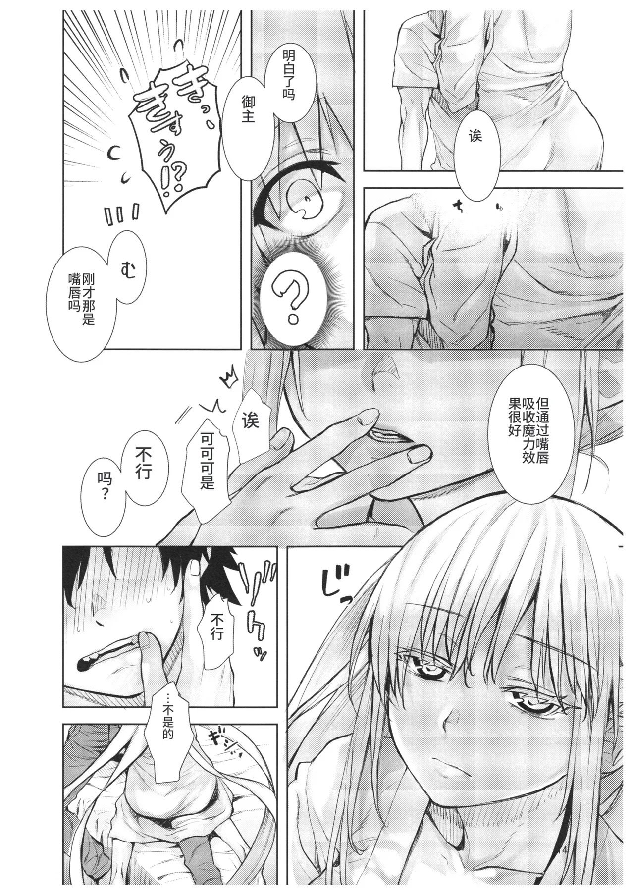 Joouheika no Seiteki Shinan 2 - Page 13