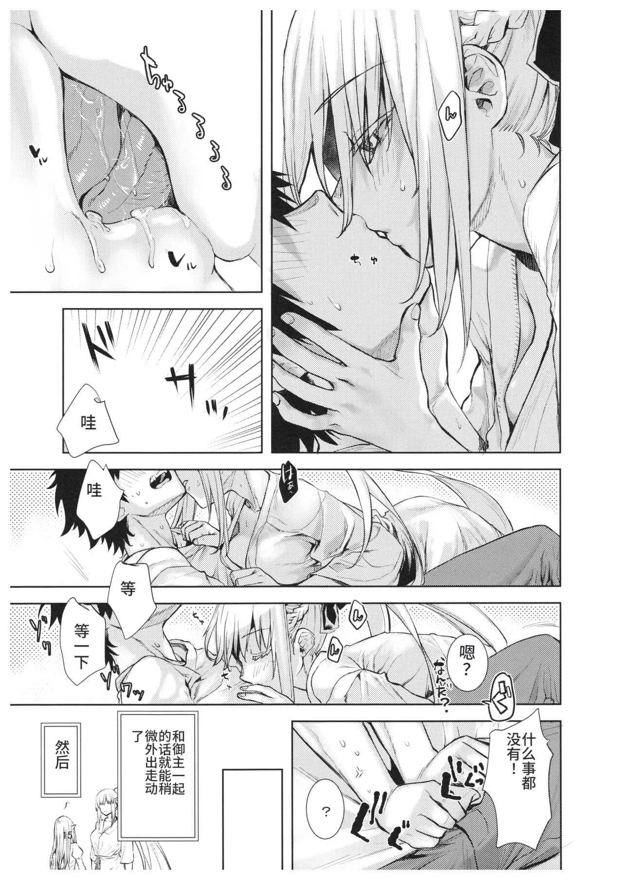 Joouheika no Seiteki Shinan 2 - Page 14