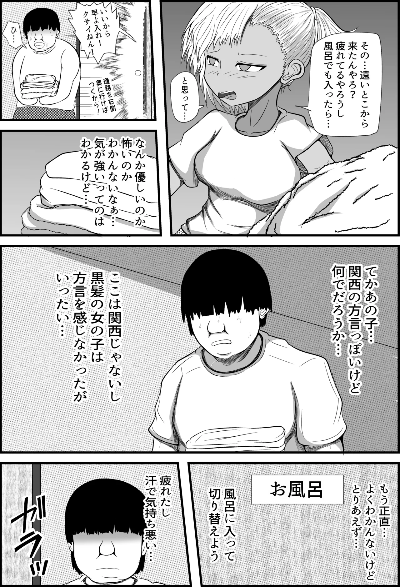 Inaka no Sato Musume - Page 11