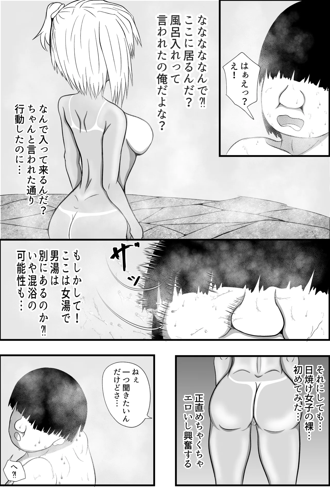 Inaka no Sato Musume - Page 16