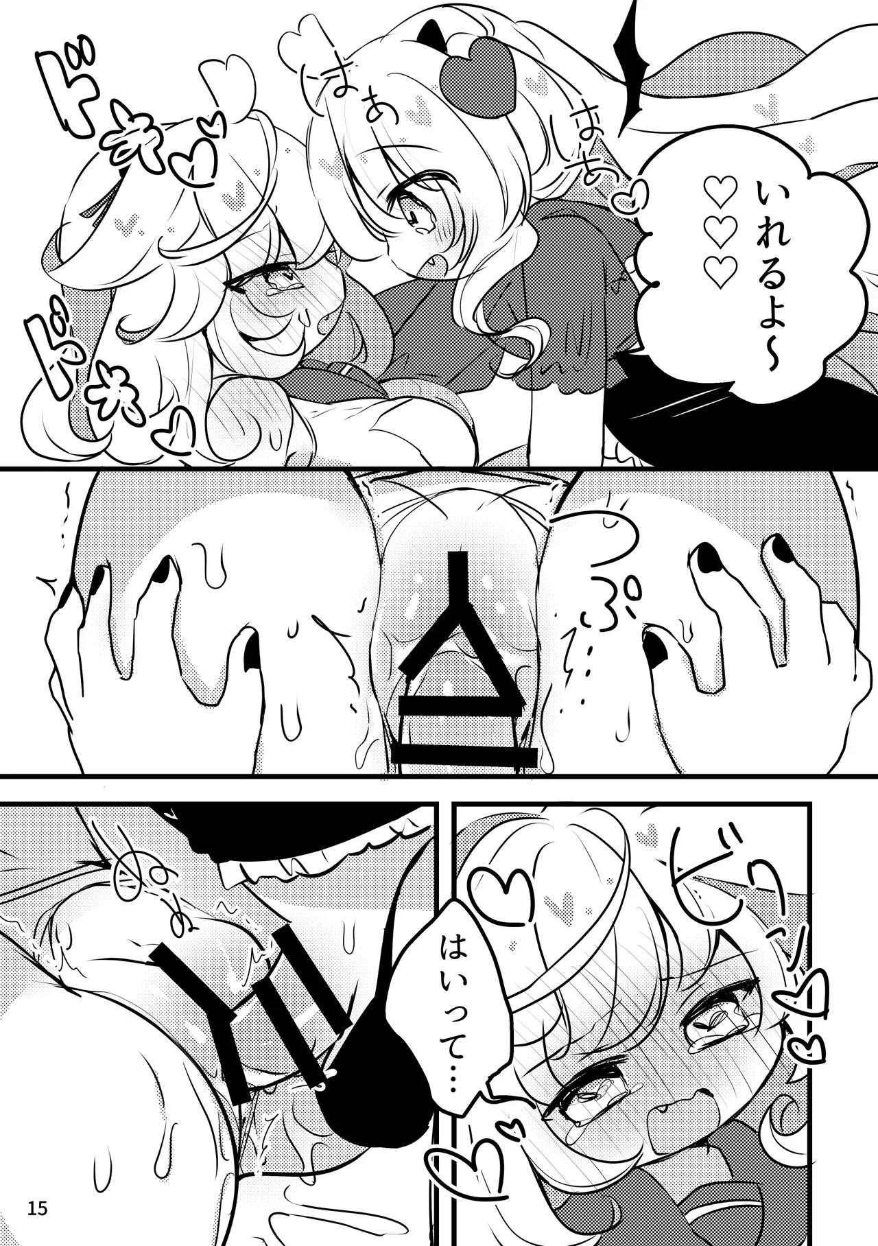 Melty Salty Hajimete no - Page 16