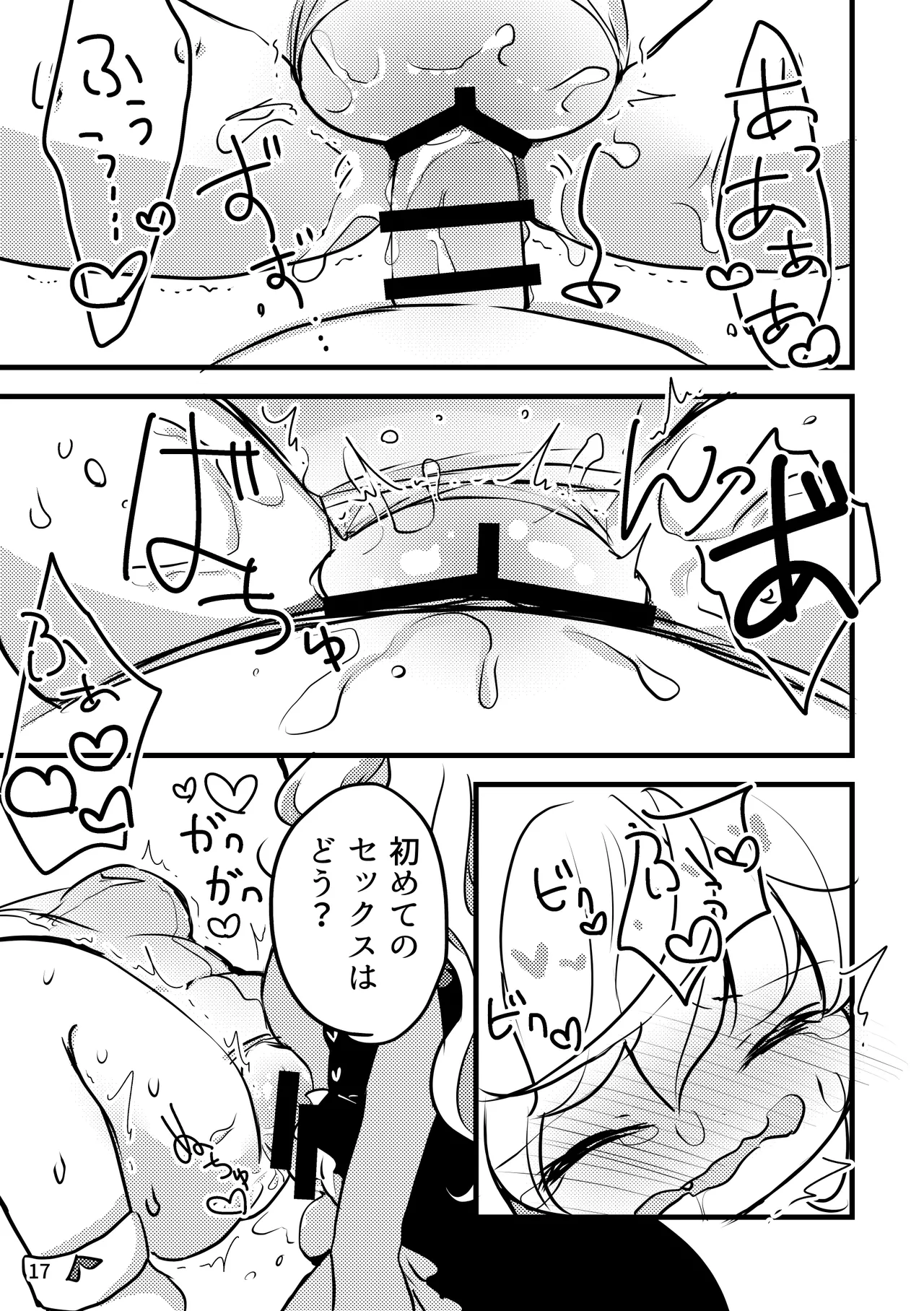 Melty Salty Hajimete no - Page 18