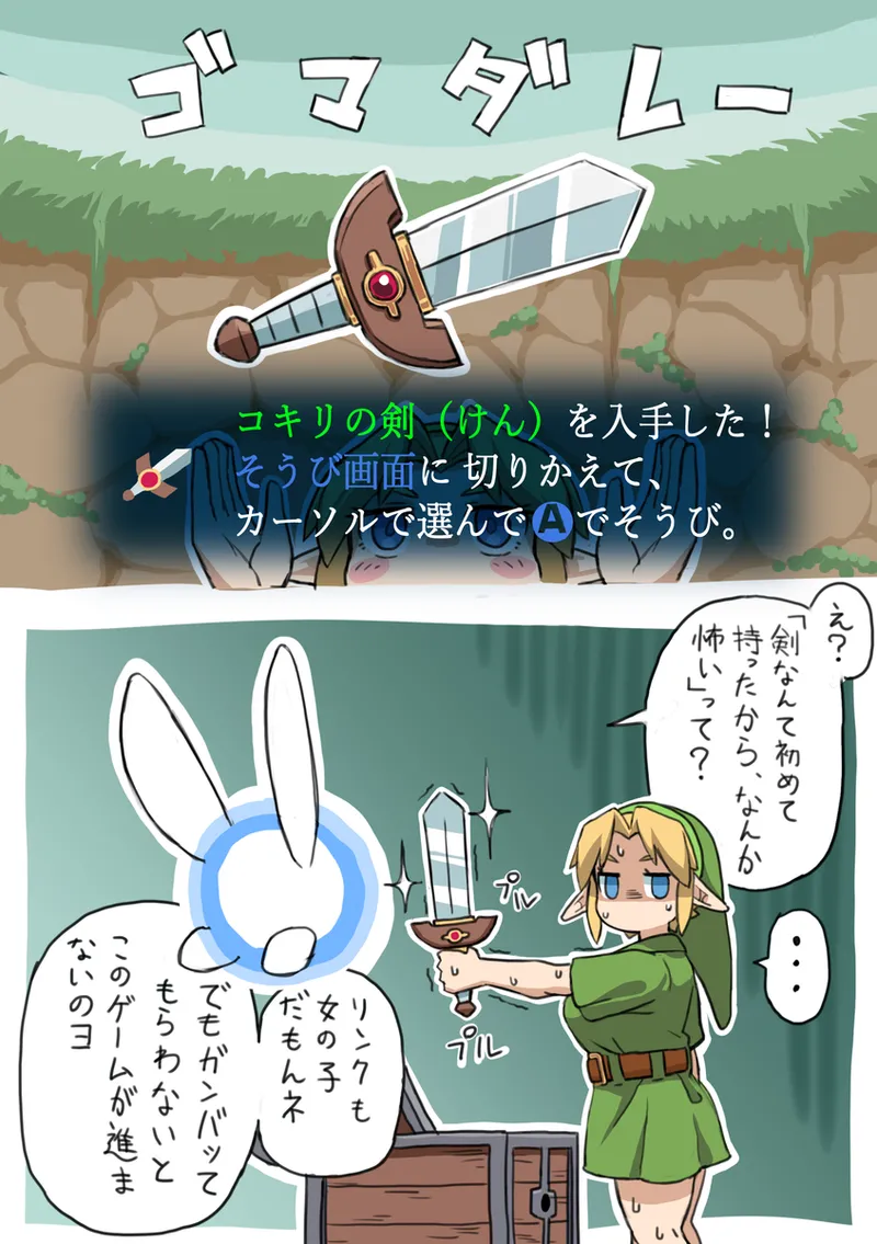 OOT FemLink - Page 6