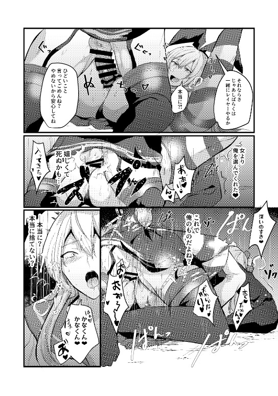 Kanmusu Josou Coslayer Gainen 3 - Page 15