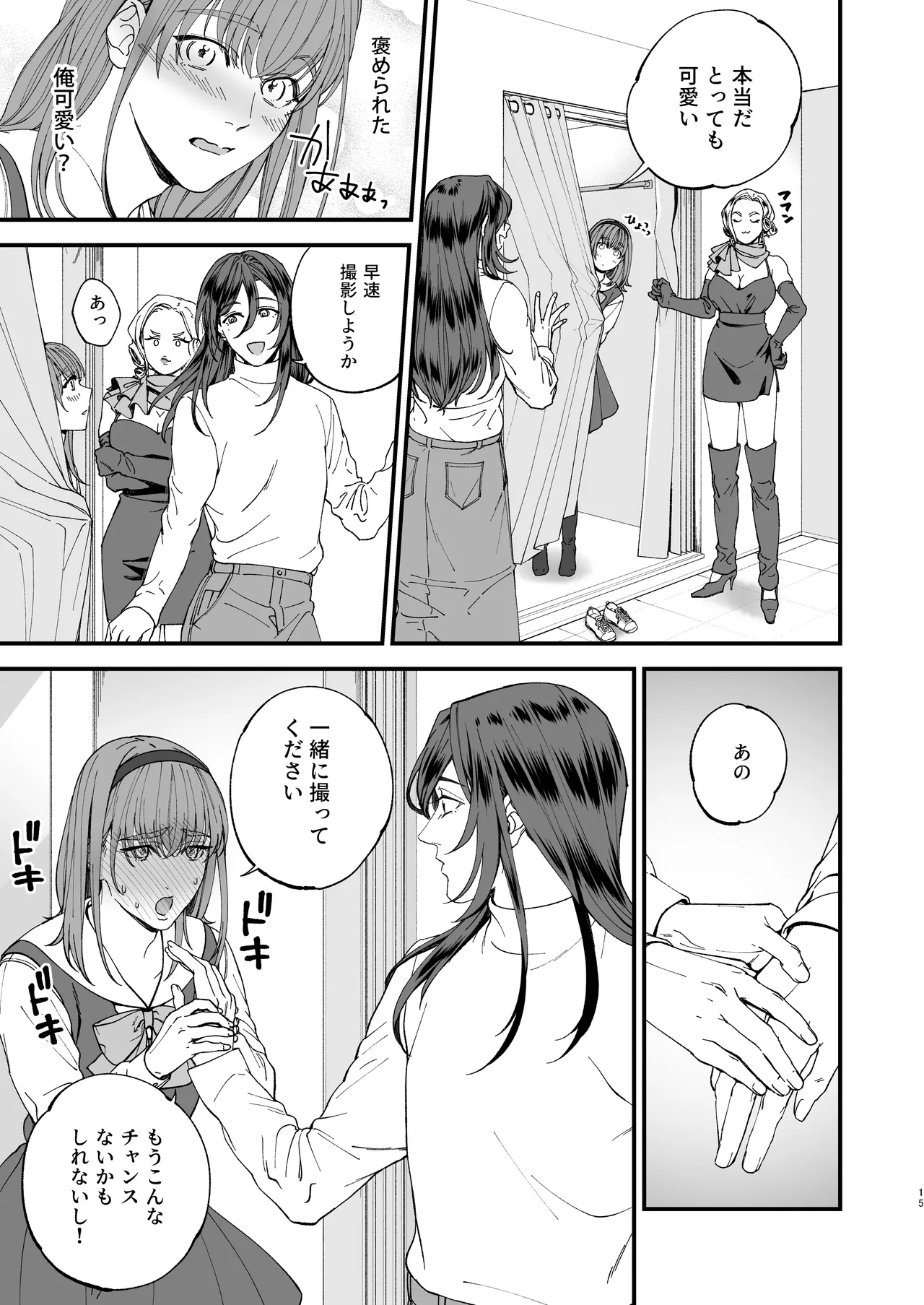 Trap - Page 15