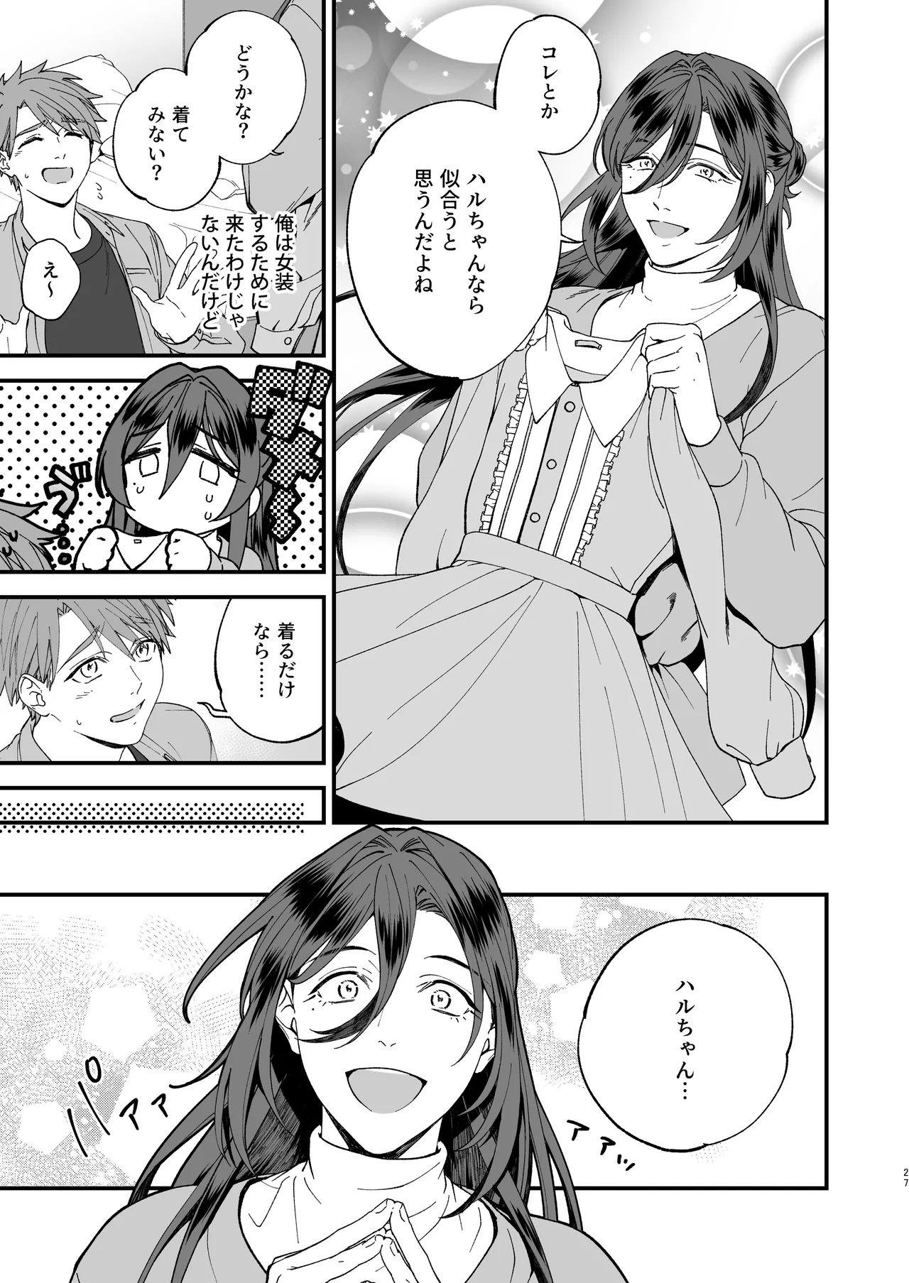 Trap - Page 27