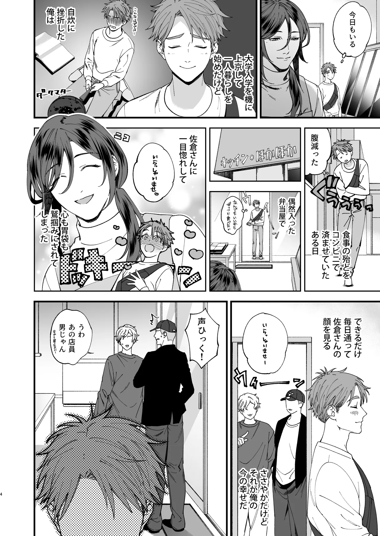 Preview page 4