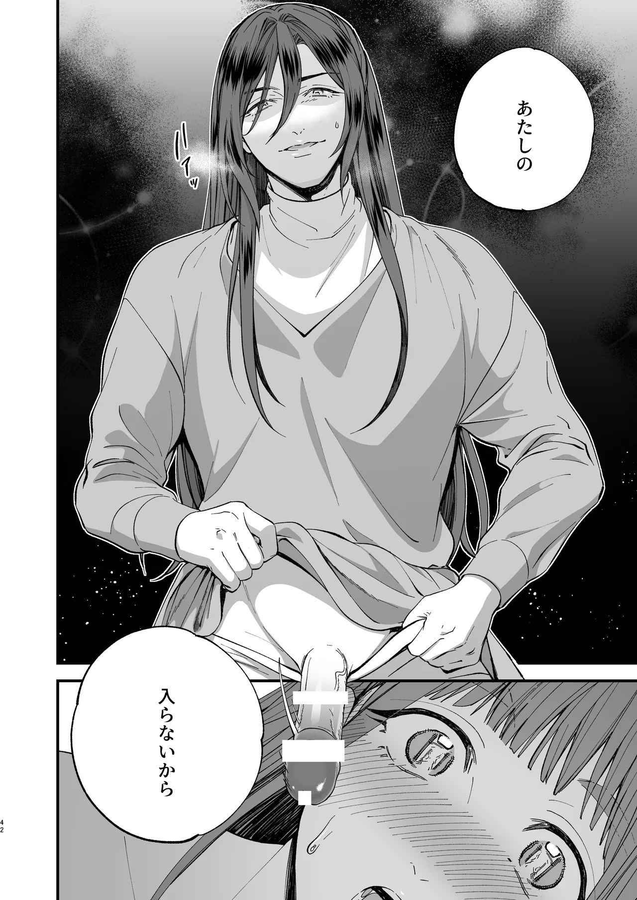 Trap - Page 42