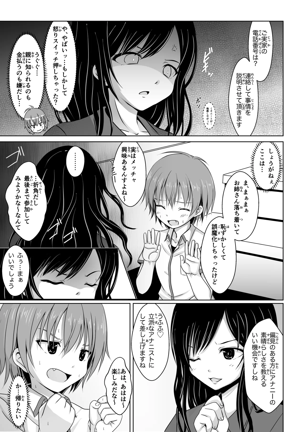 ANANIST - Page 12
