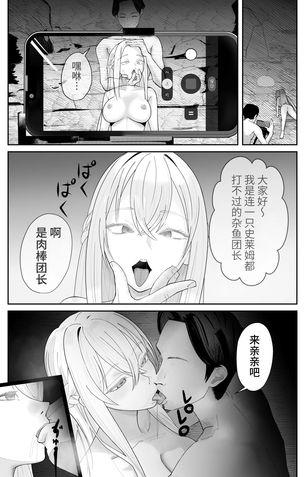 Saimin Zenra Dungeon - Page 15