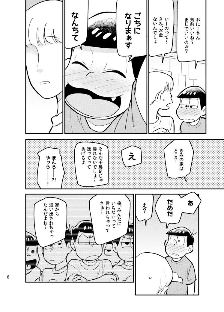Preview page 7