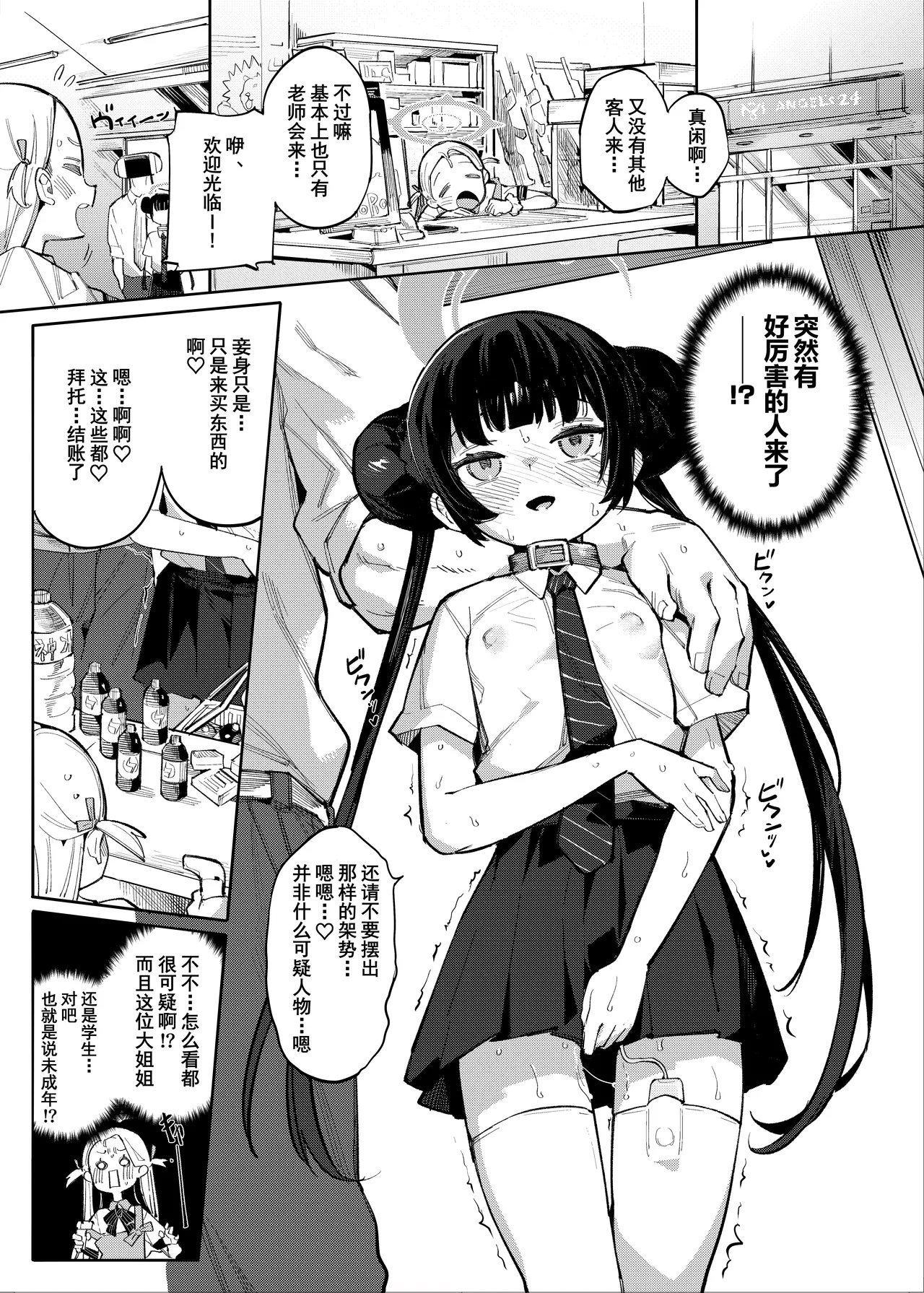 Page 3 of Kaoreru Kouen wa Omoi o Shinoban ga Tame | 焚香熏烟只为忍住思念