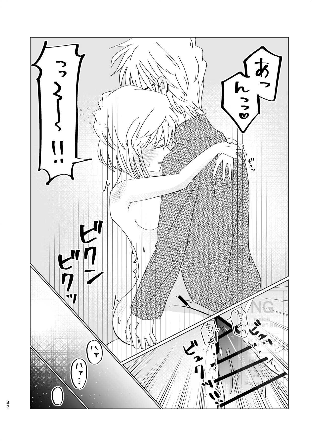 [Totsuko] Subaru (Ai) Doujinshi Web Sairoku - Page 31