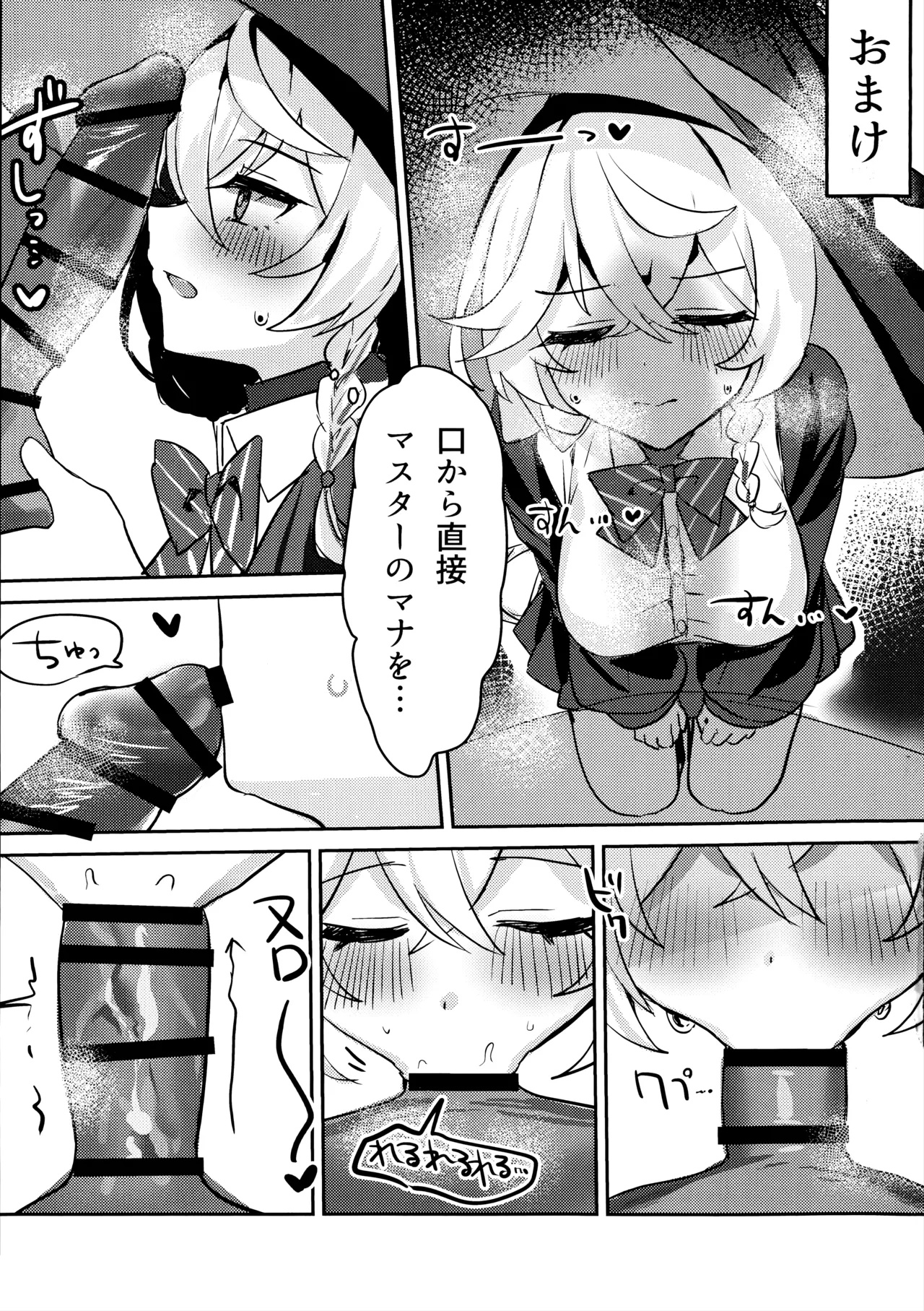 Naisho no Mahou - Page 22